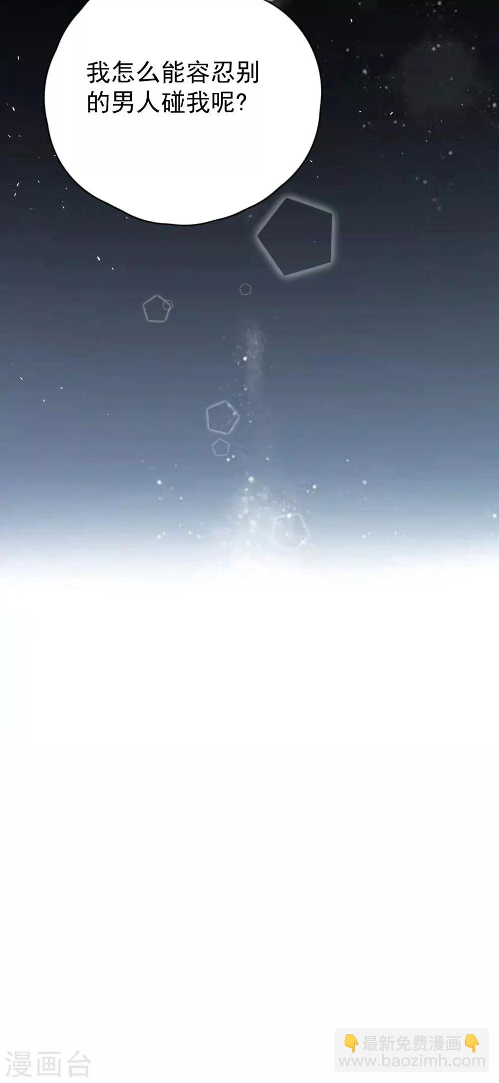第23话 你什么意思？