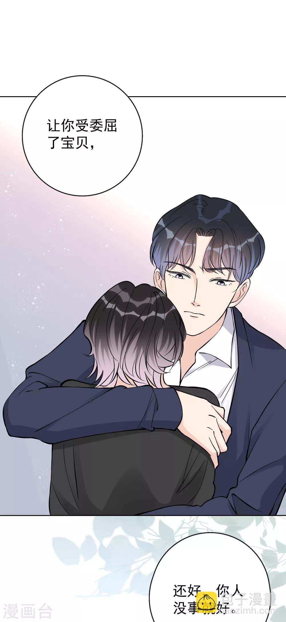 第23话 你什么意思？
