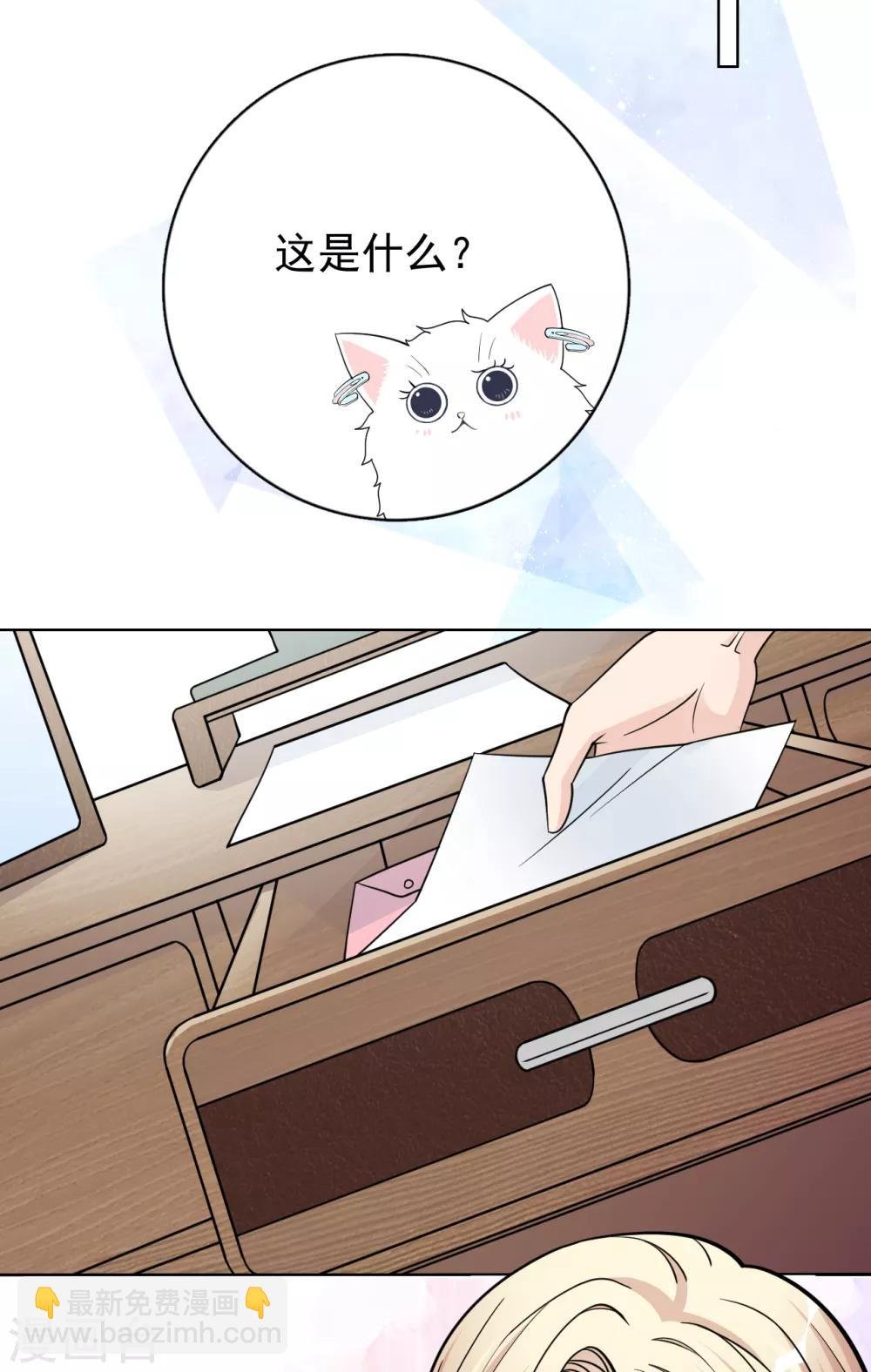 第23话 你什么意思？