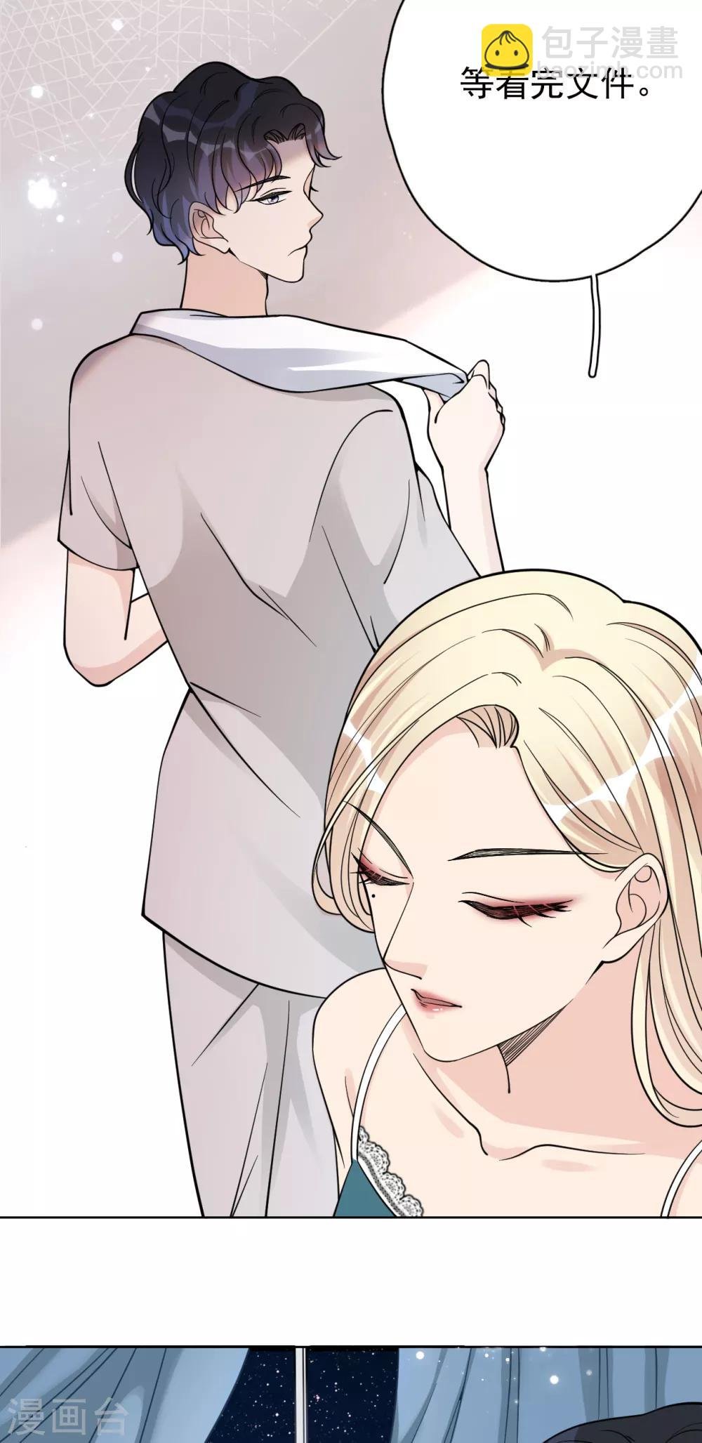 第23话 你什么意思？