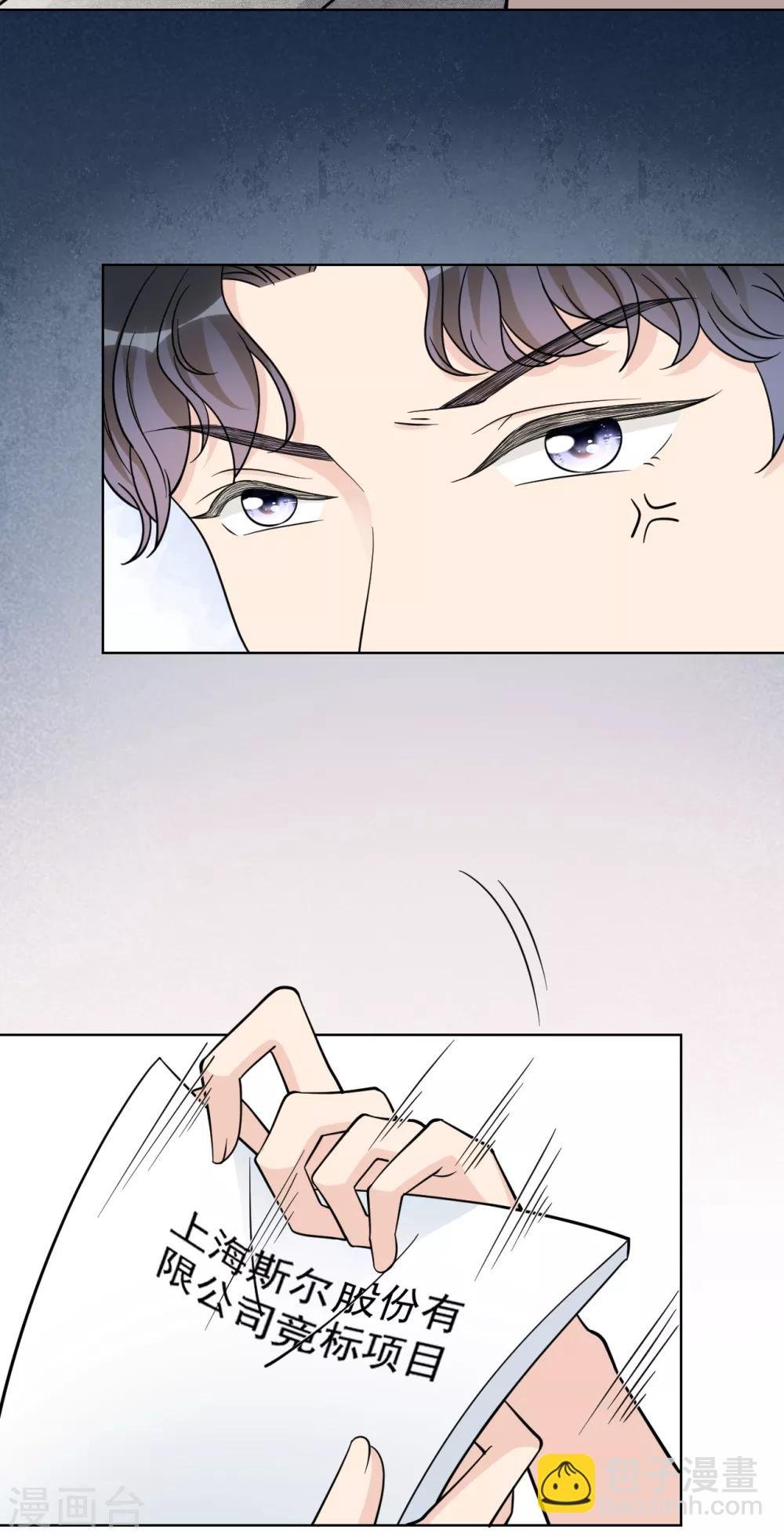 第23话 你什么意思？