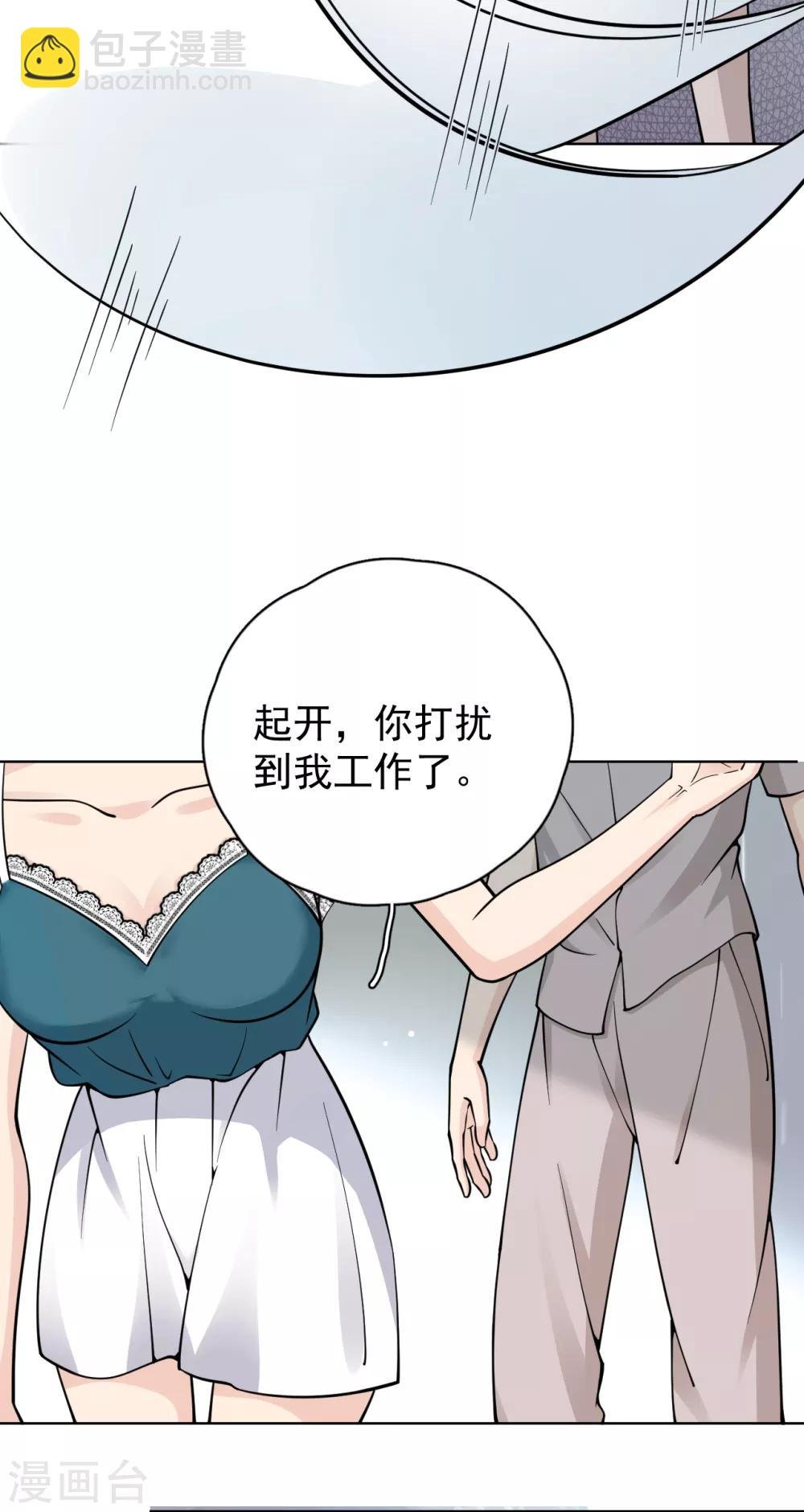 第23话 你什么意思？