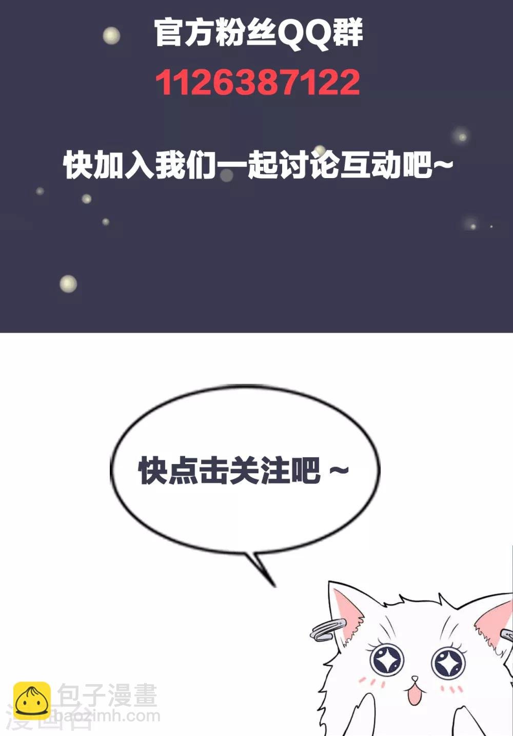 第23话 你什么意思？