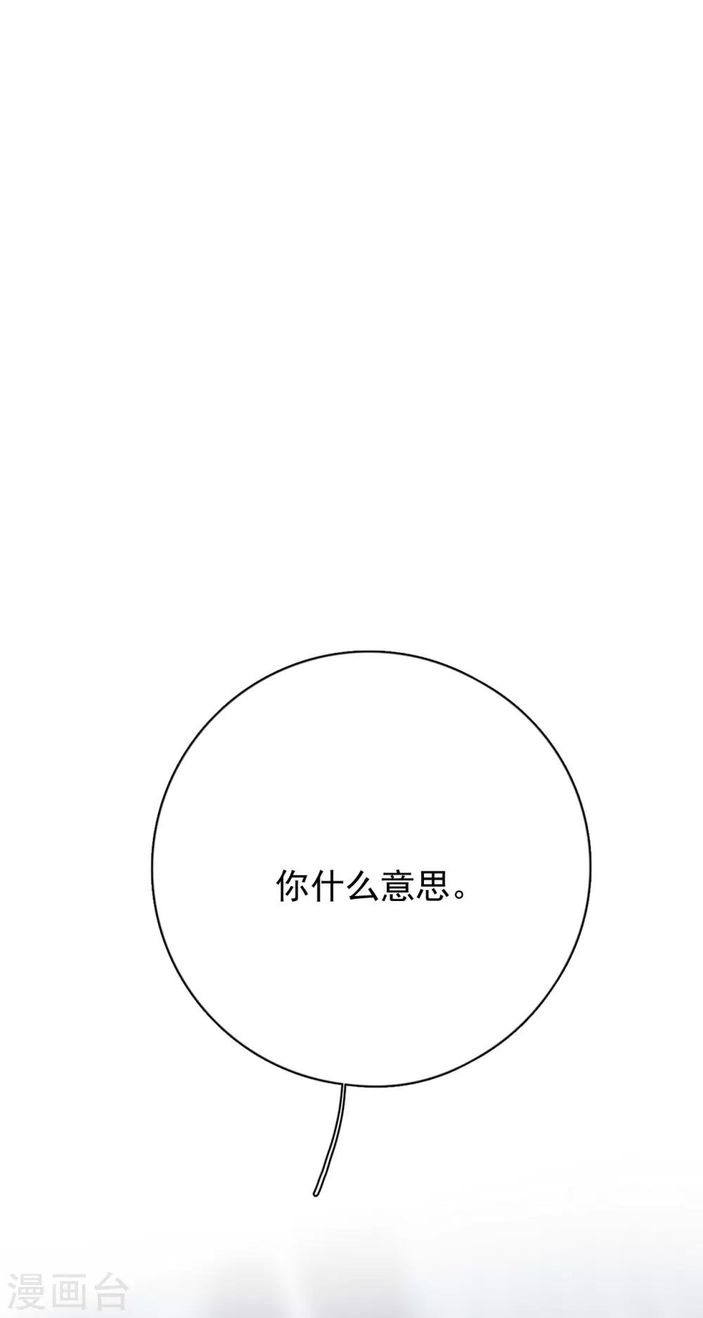 第24话 分手吧！（内含福利）