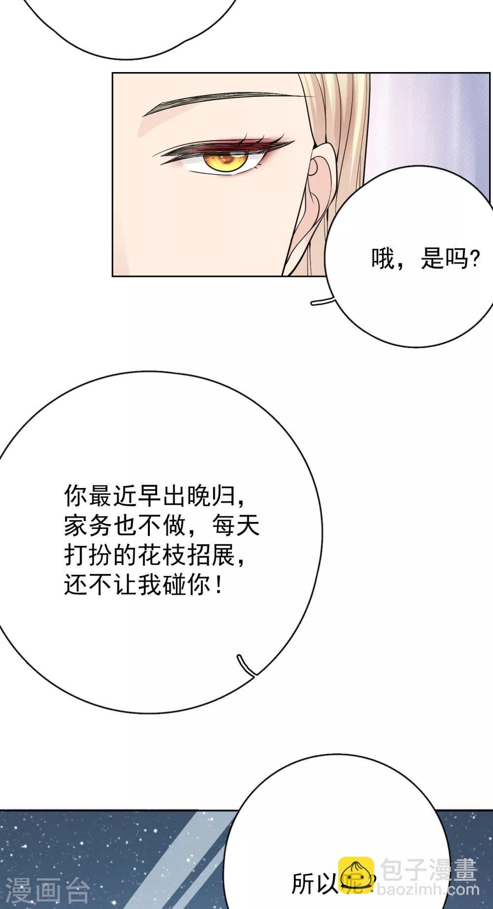 第24话 分手吧！（内含福利）