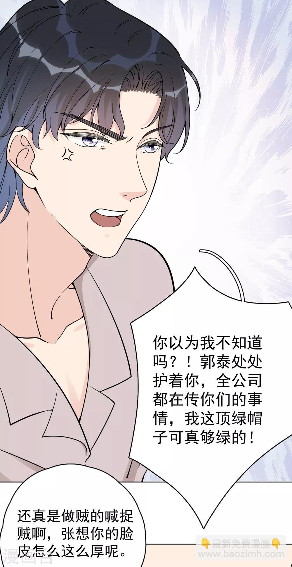 第24话 分手吧！（内含福利）