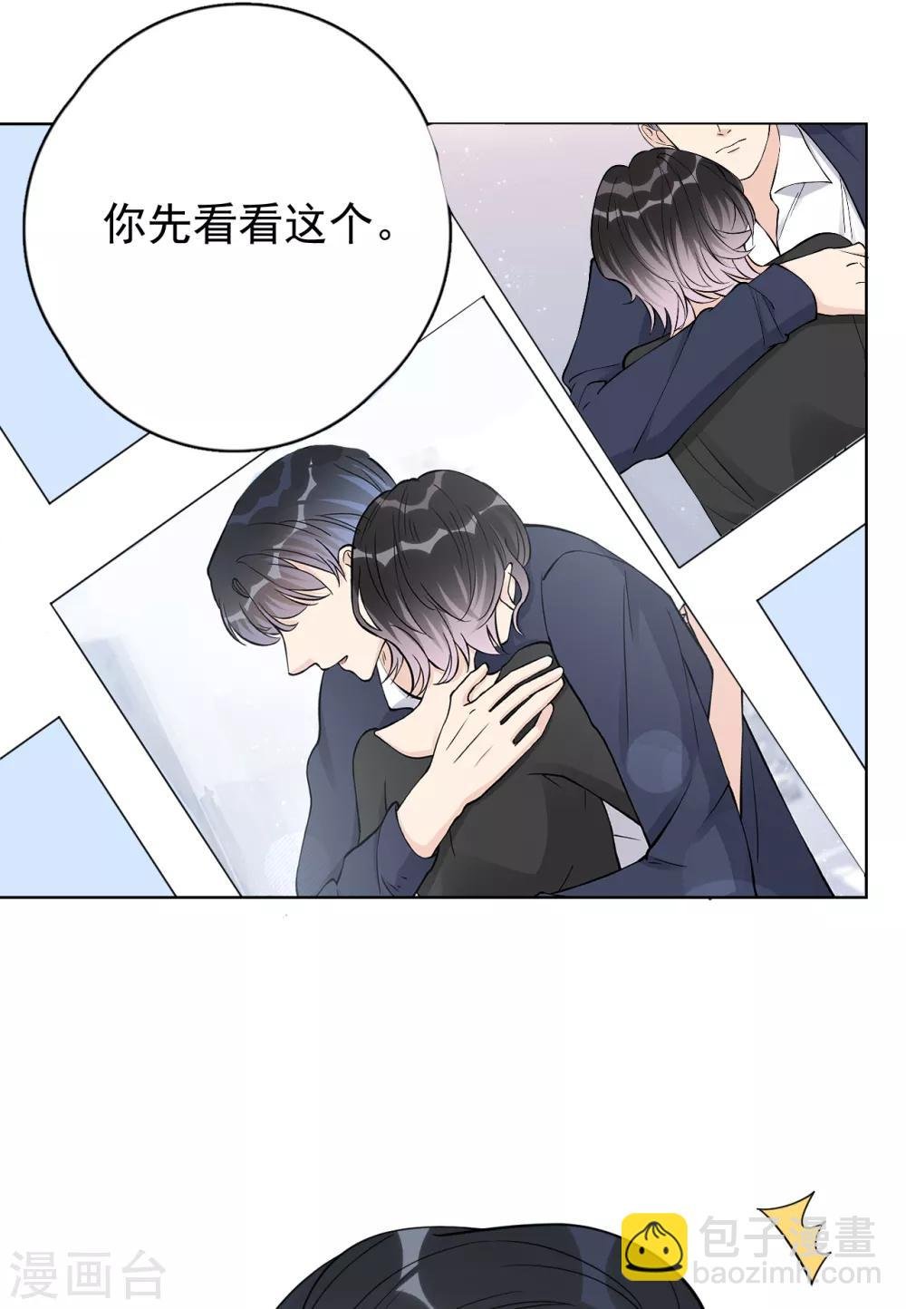 第24话 分手吧！（内含福利）
