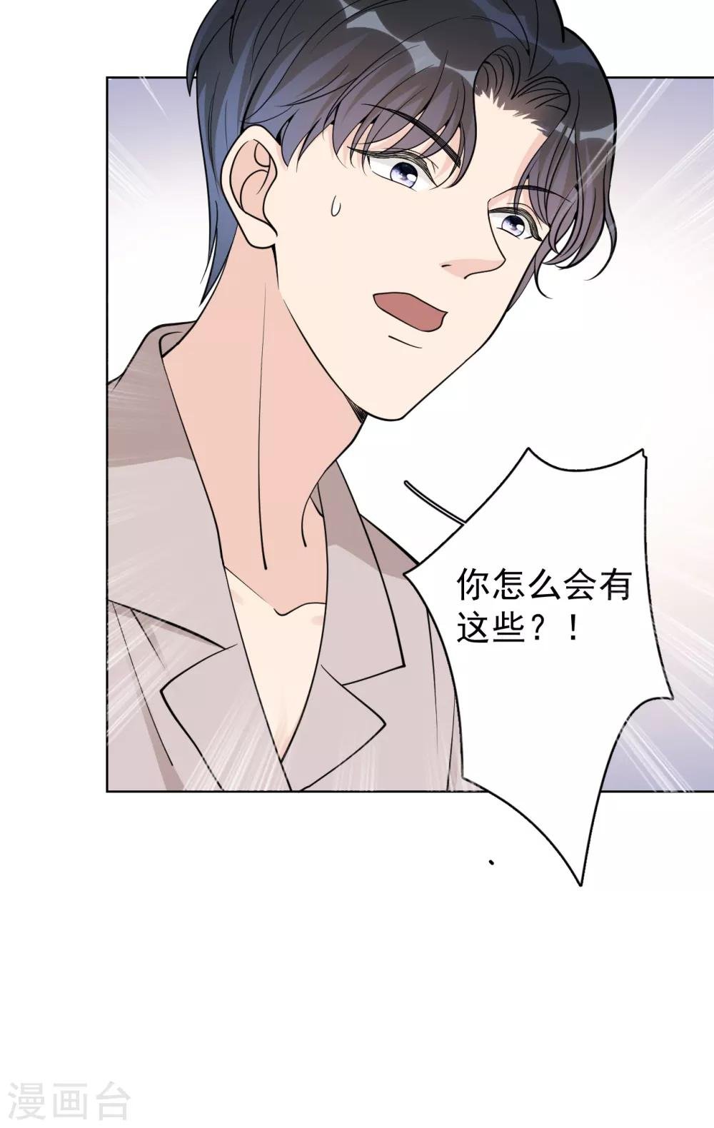 第24话 分手吧！（内含福利）