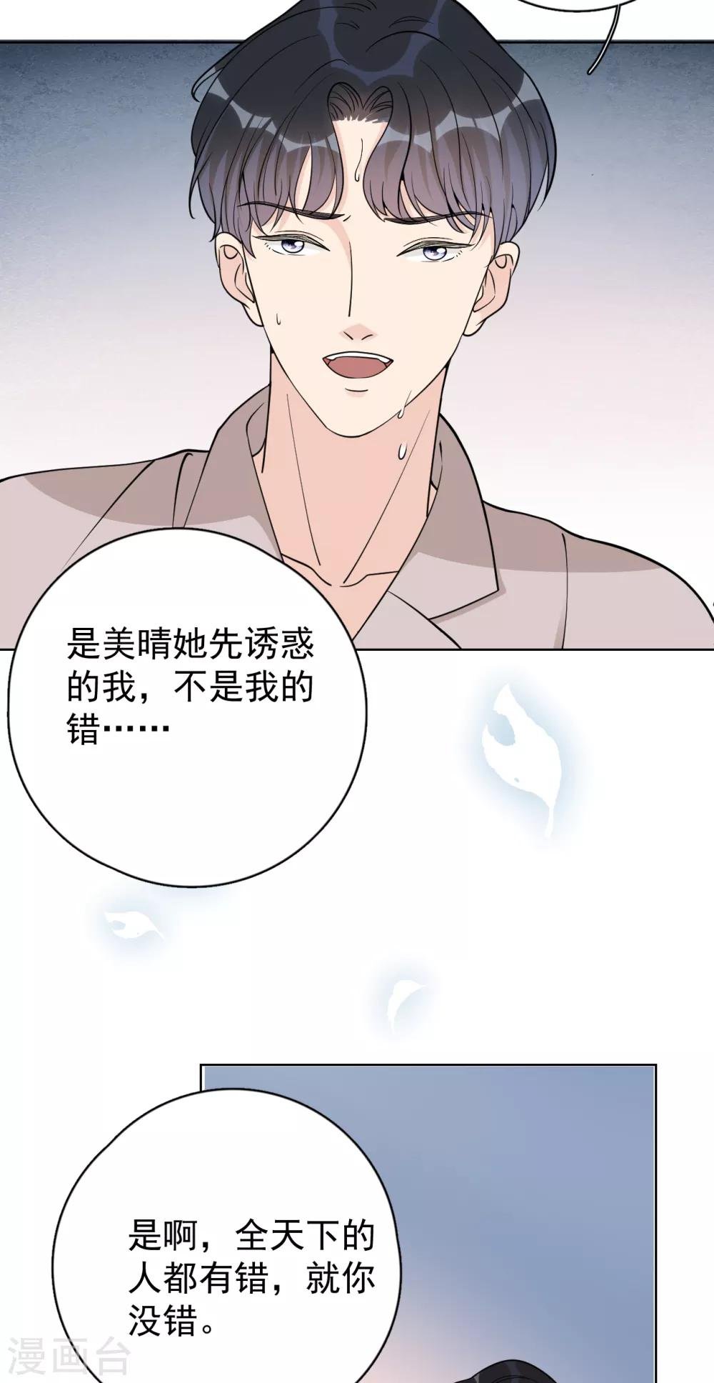第24话 分手吧！（内含福利）