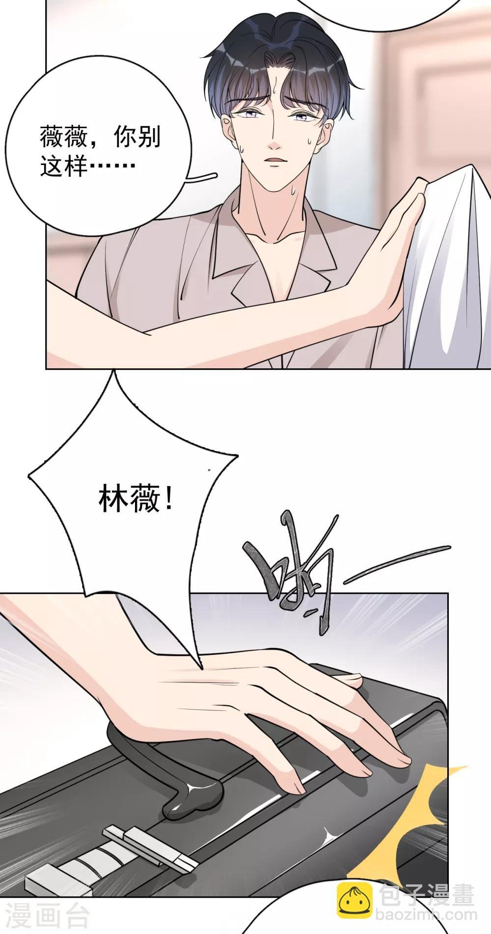 第24话 分手吧！（内含福利）
