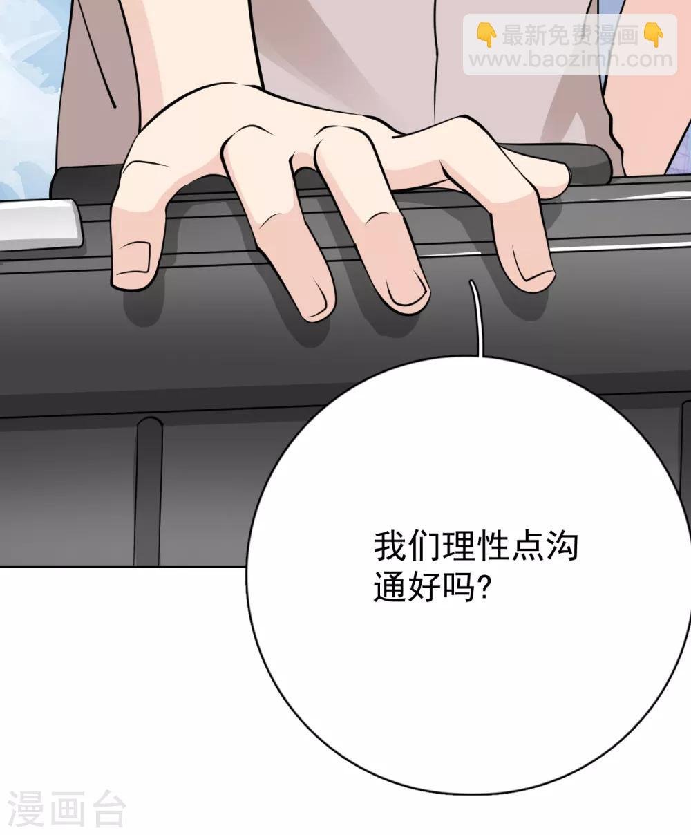 第24话 分手吧！（内含福利）