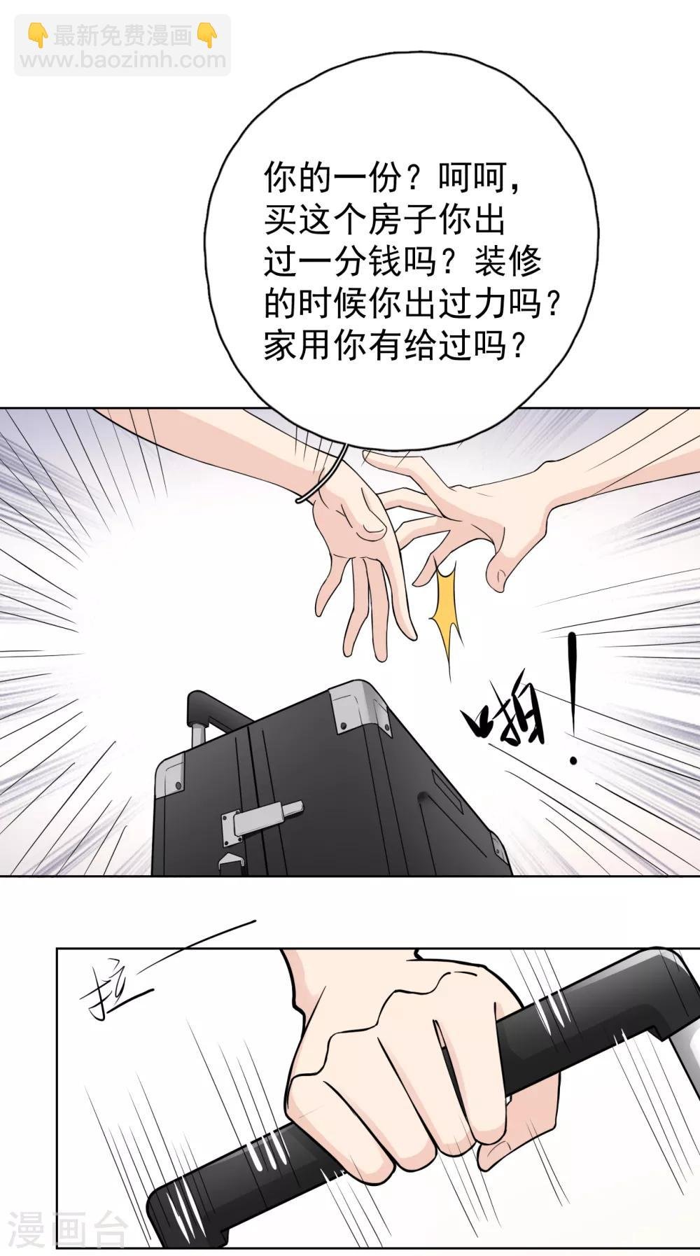 第24话 分手吧！（内含福利）