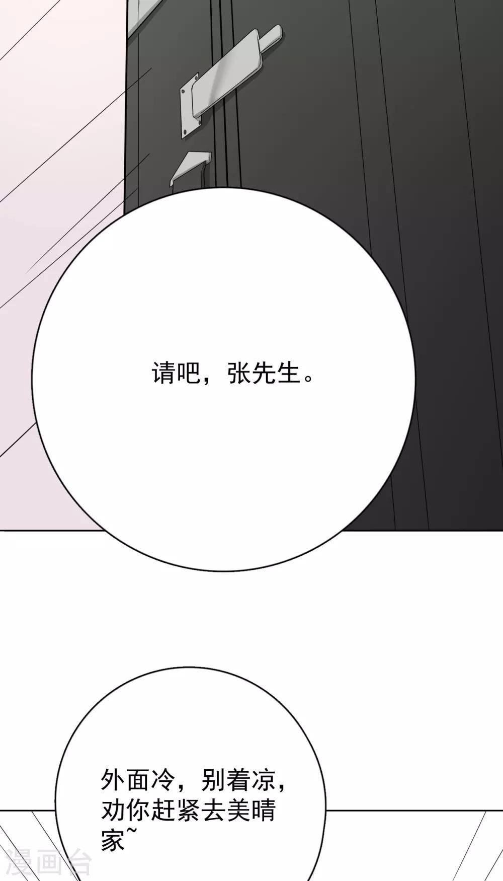 第24话 分手吧！（内含福利）