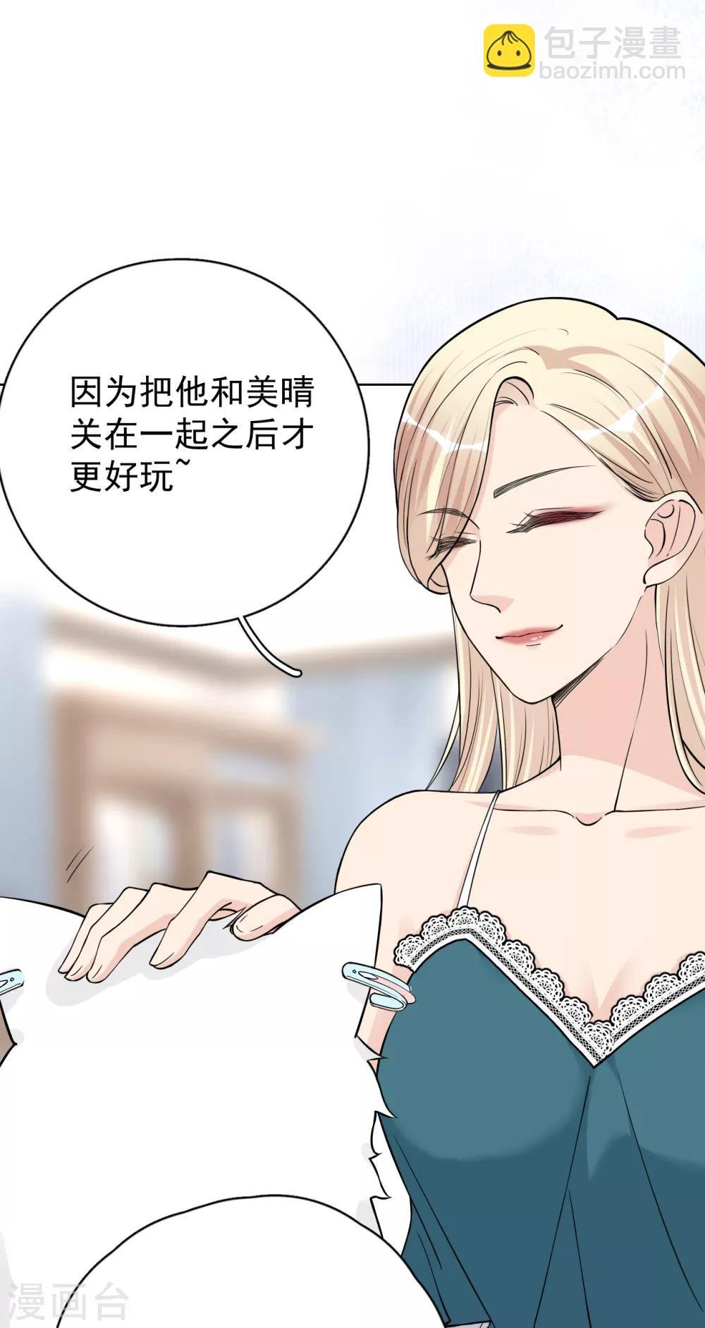 第24话 分手吧！（内含福利）