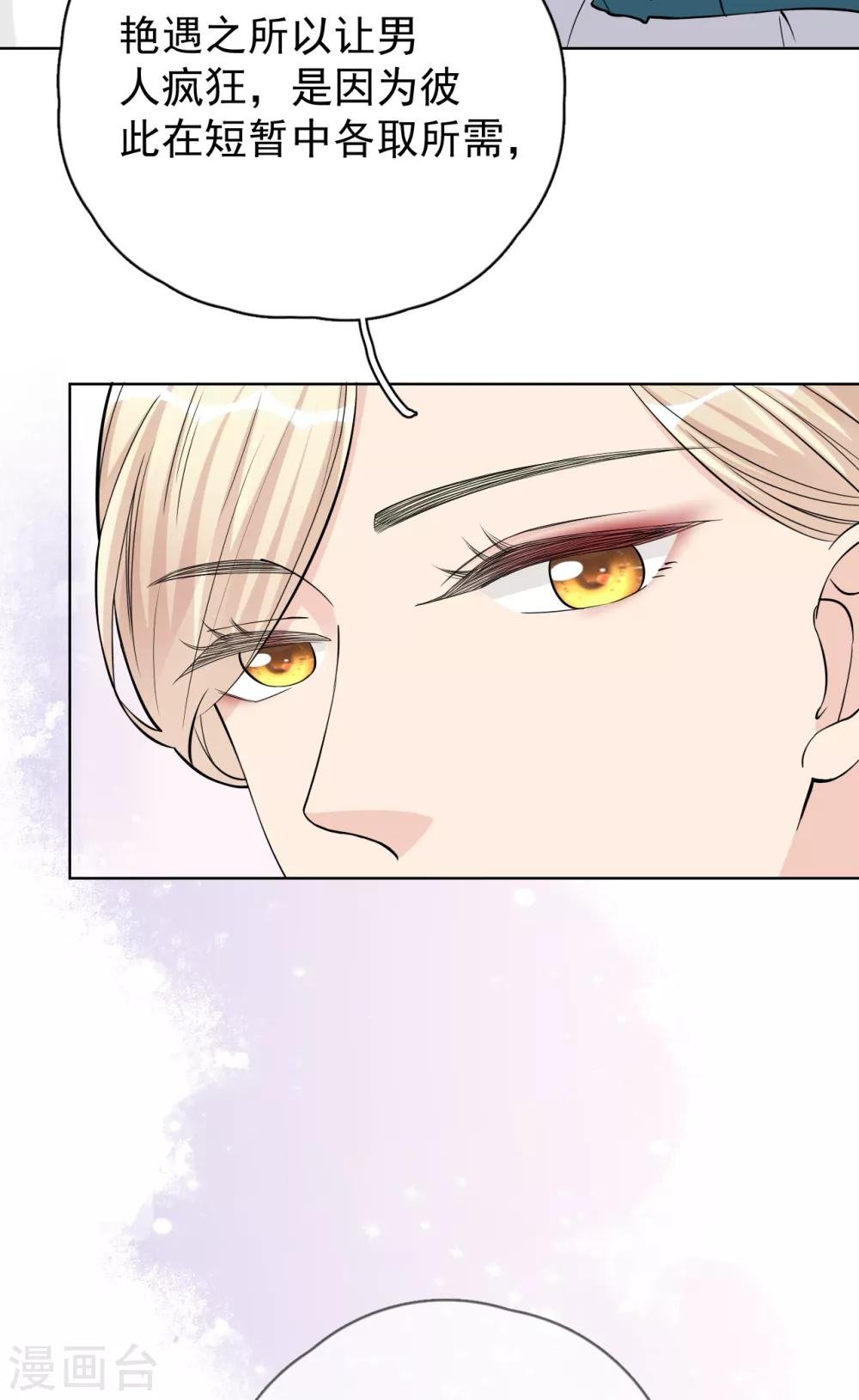 第24话 分手吧！（内含福利）