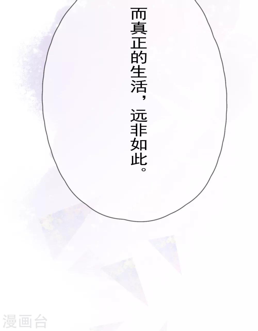 第24话 分手吧！（内含福利）