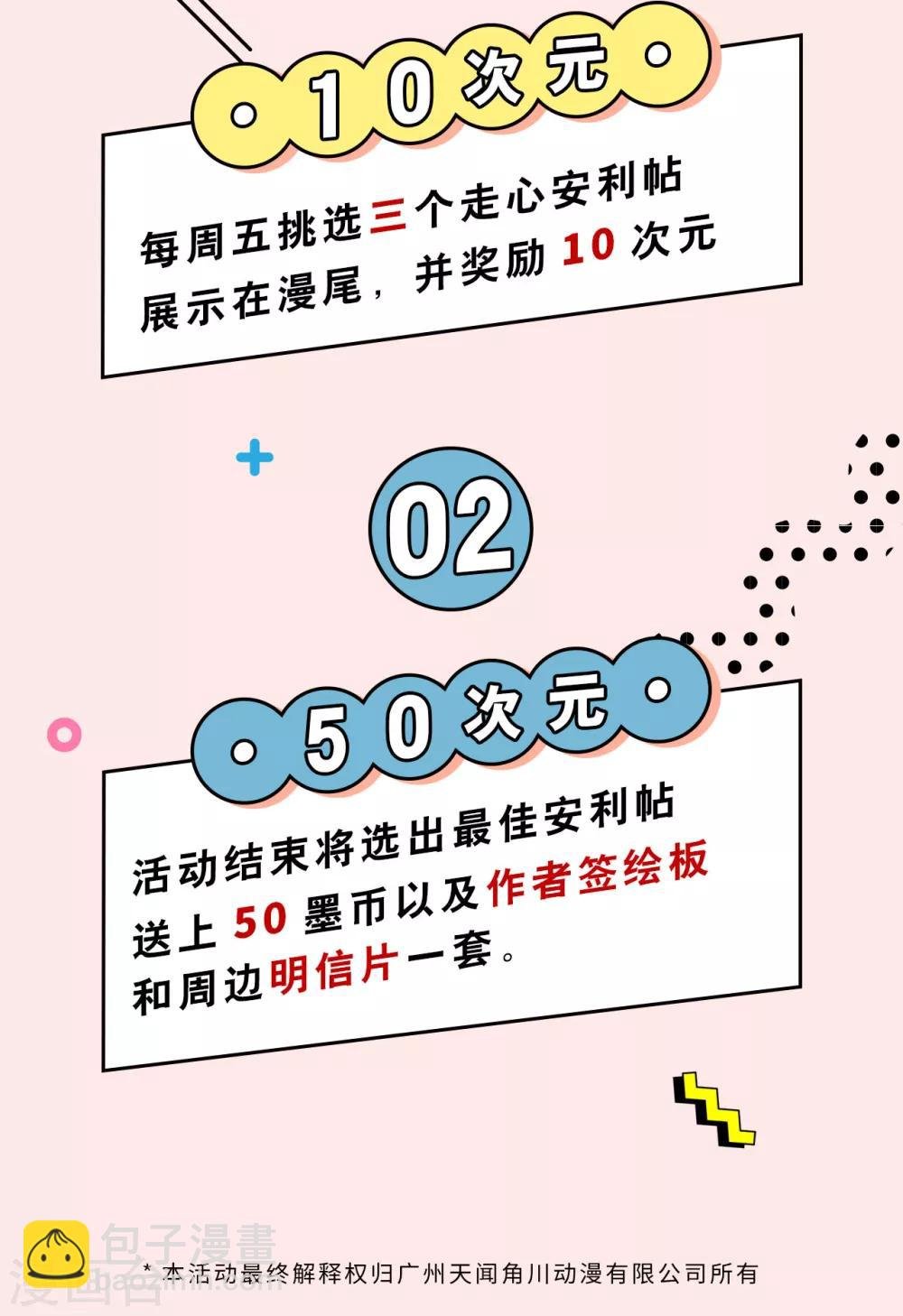 第24话 分手吧！（内含福利）