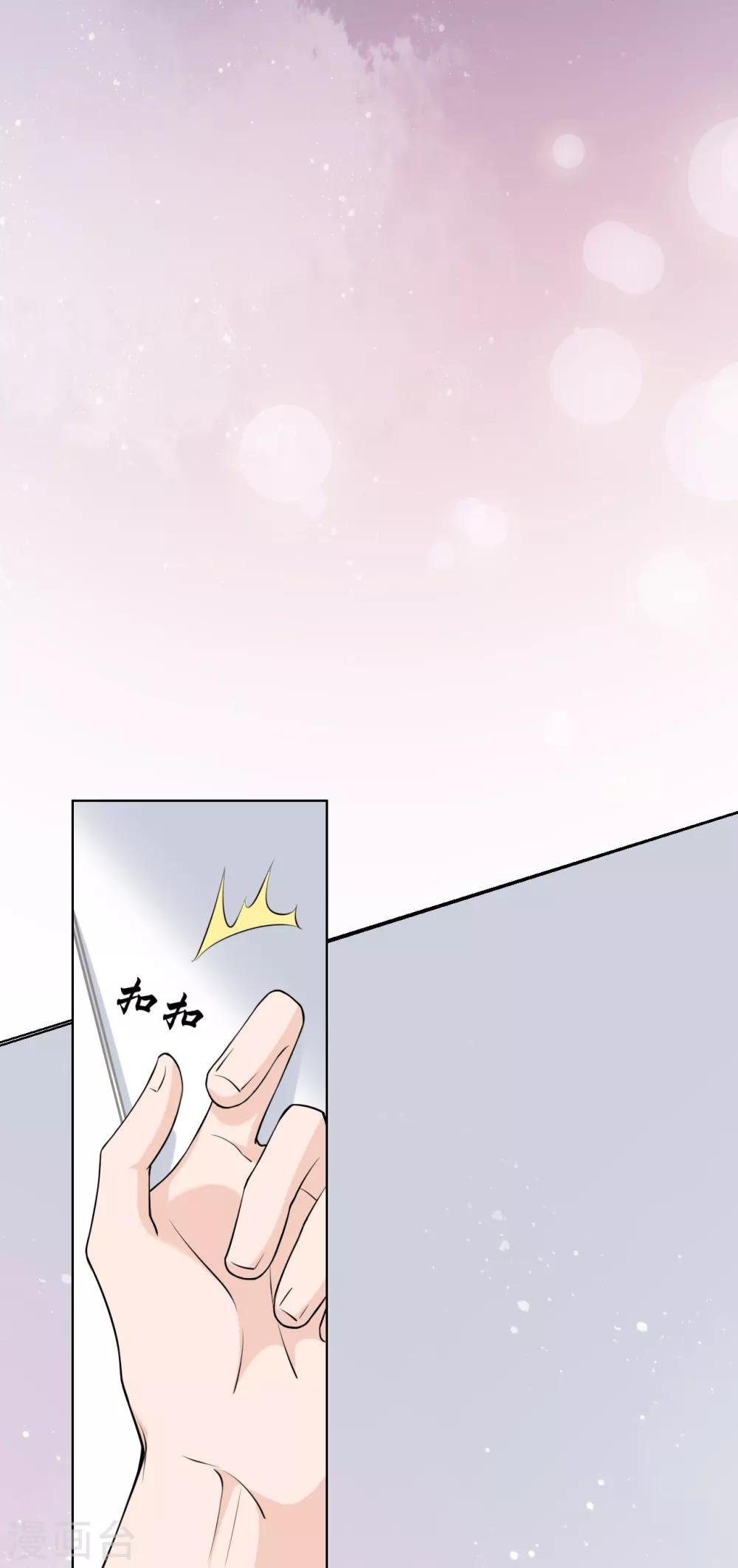 第25话 夺走她的一切
