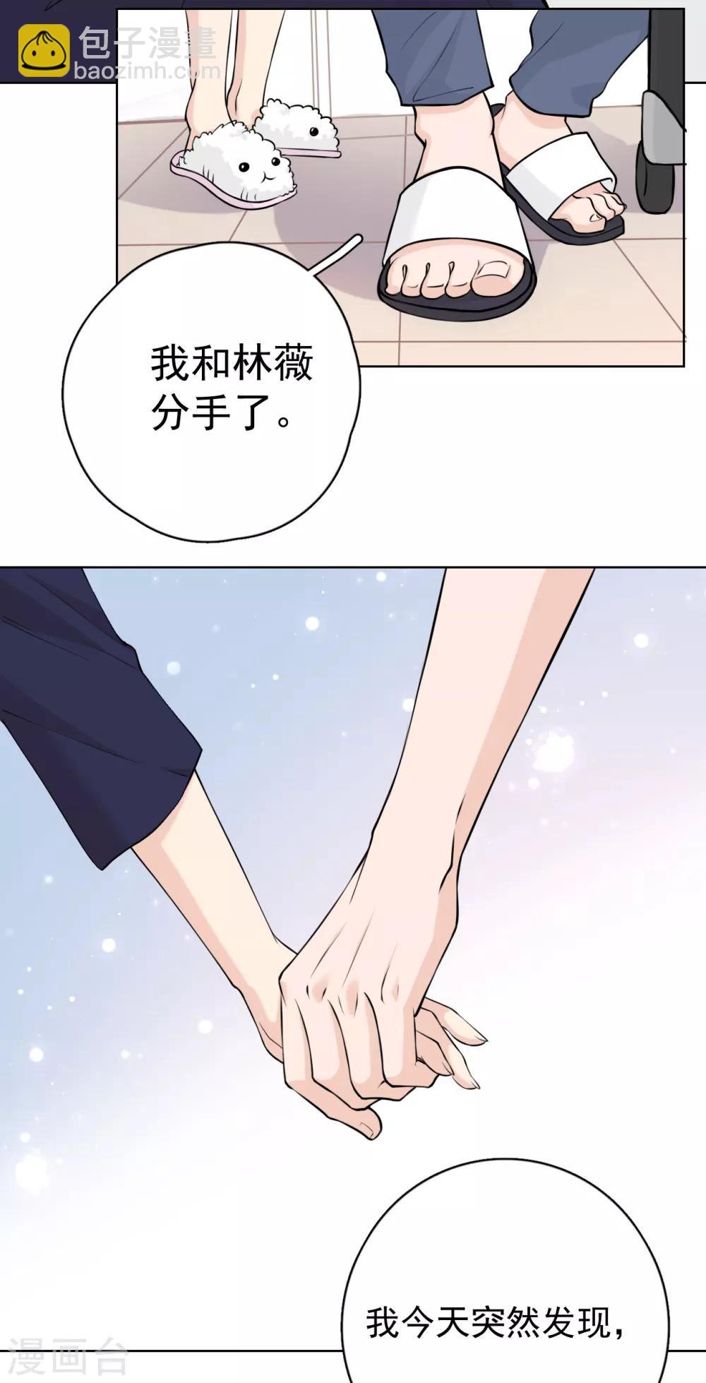 第25话 夺走她的一切