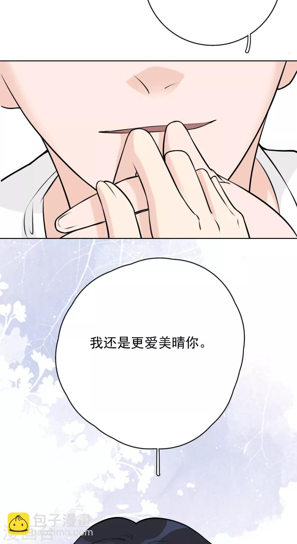 第25话 夺走她的一切