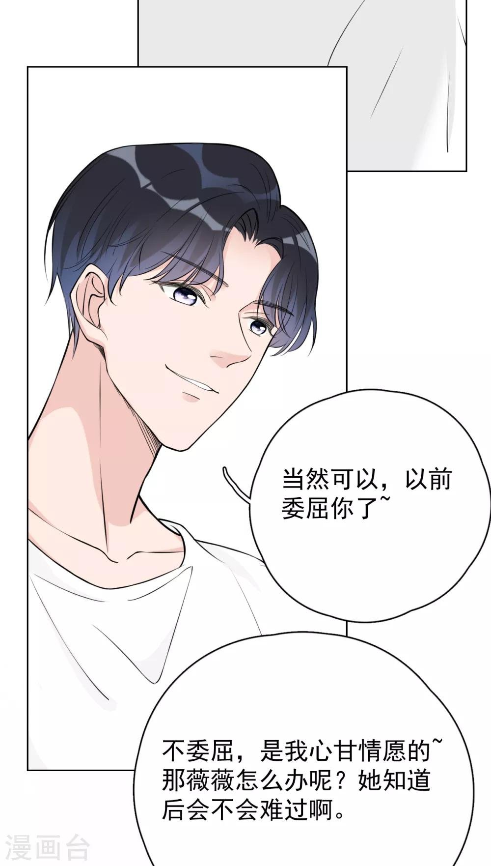 第25话 夺走她的一切