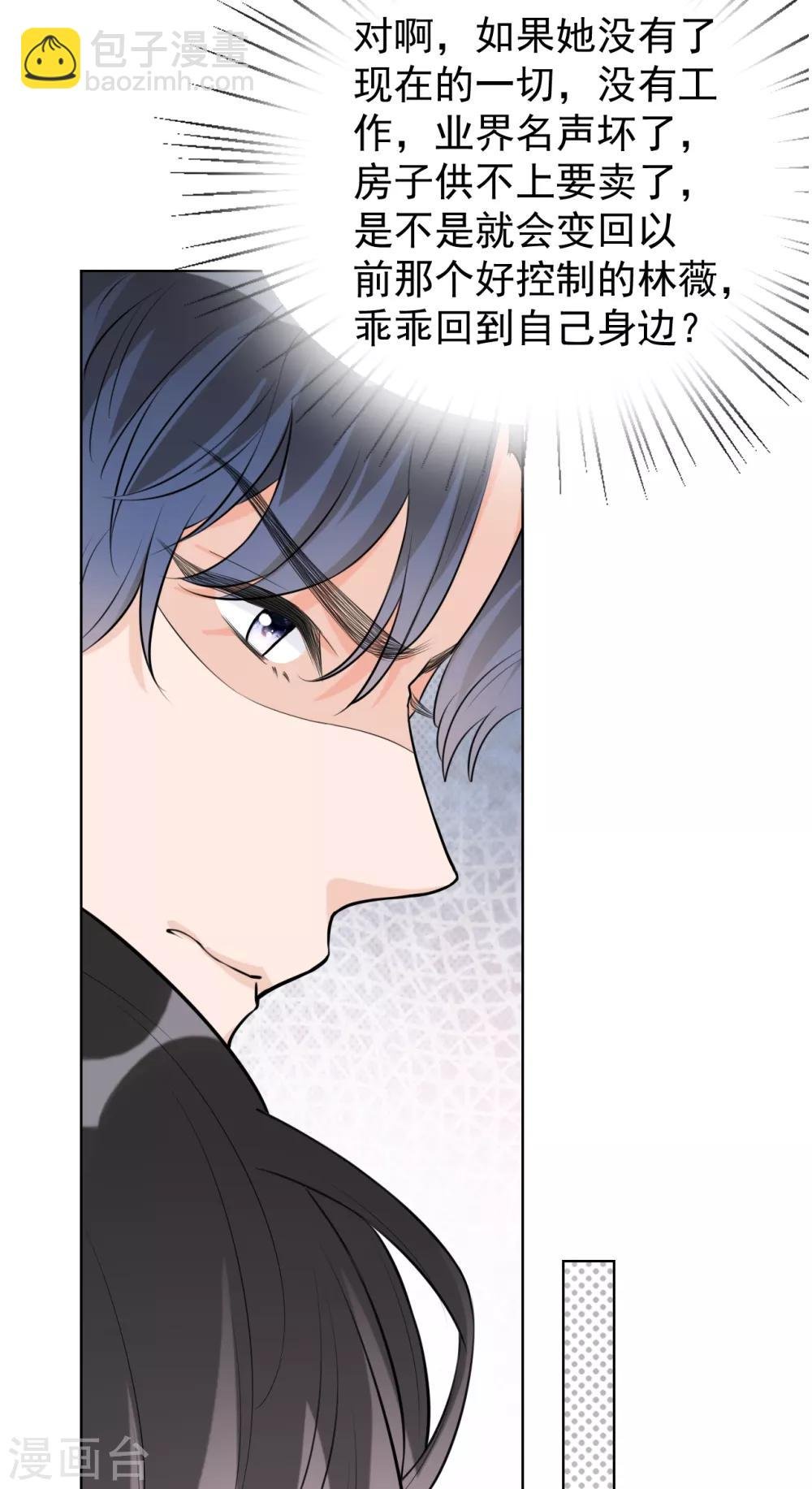第25话 夺走她的一切