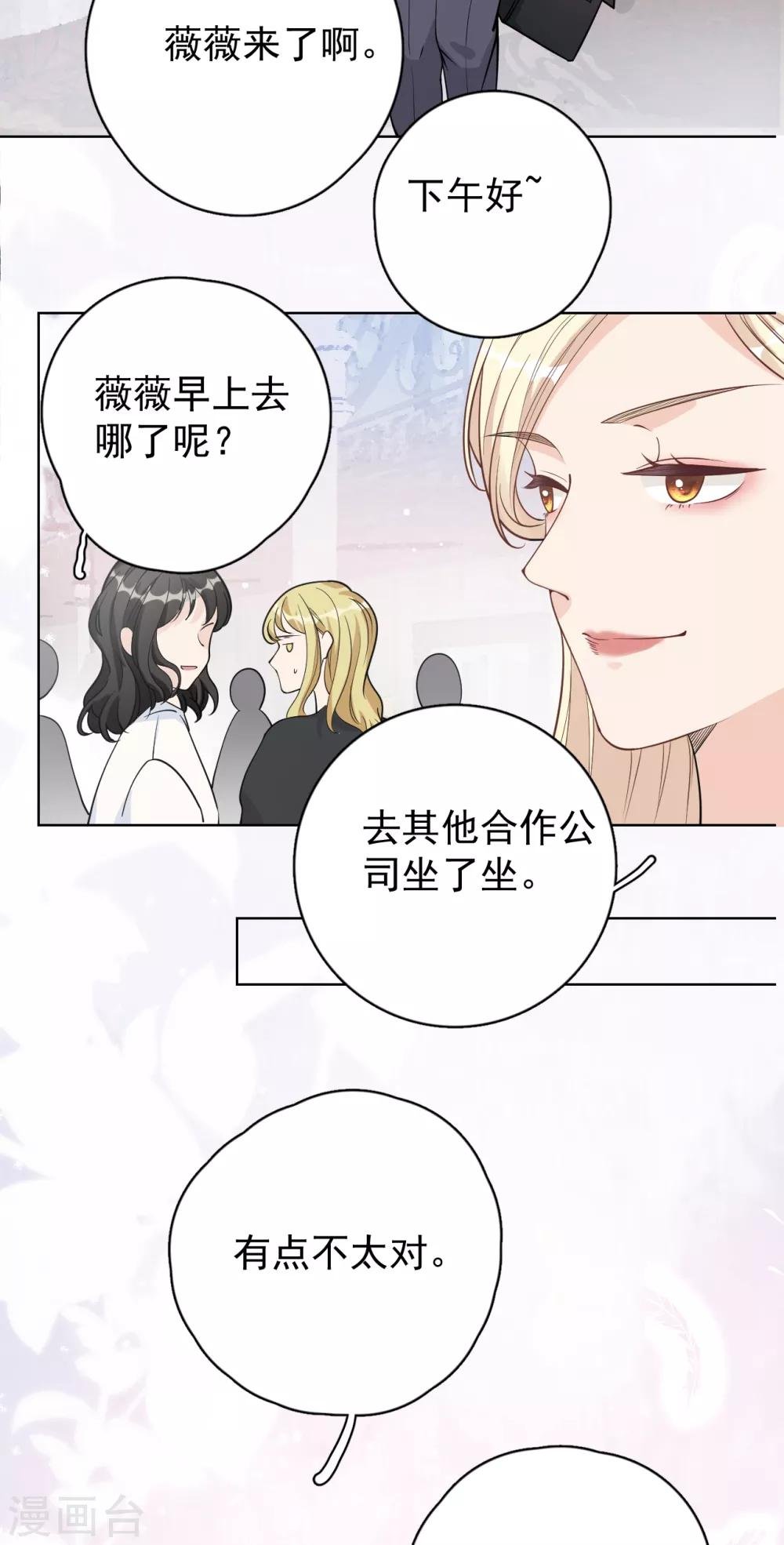 第25话 夺走她的一切