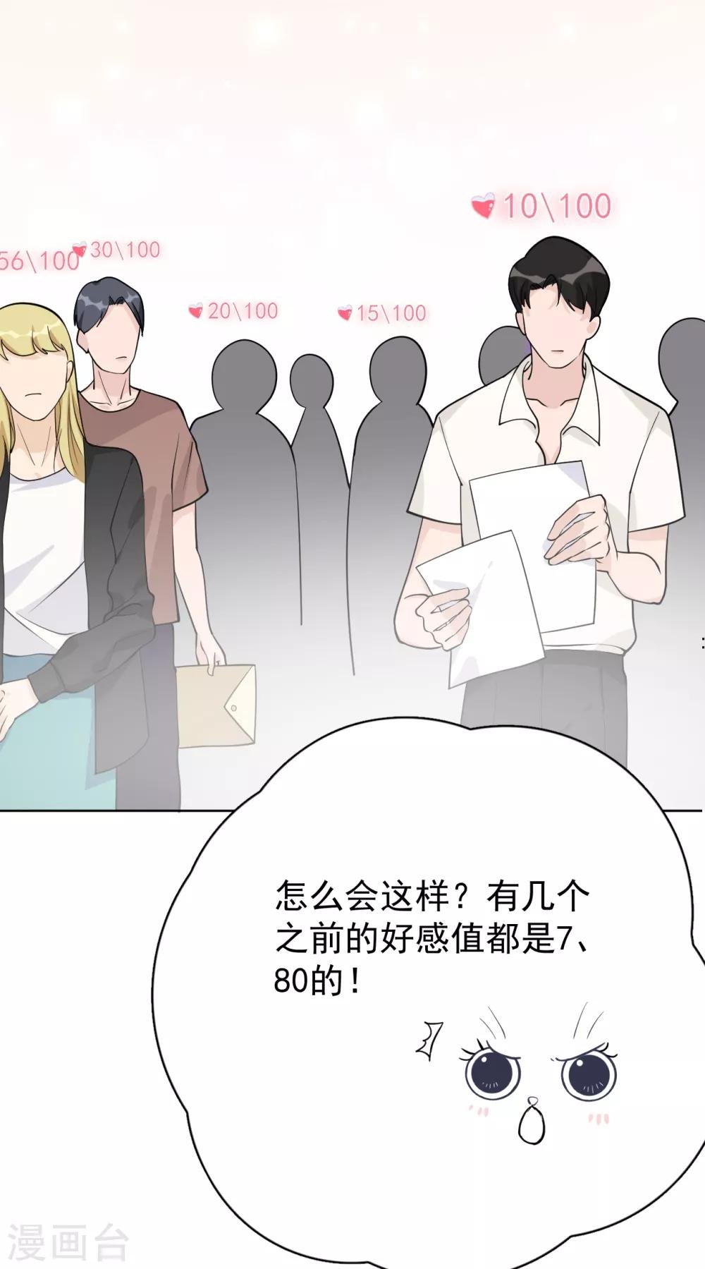 第25话 夺走她的一切