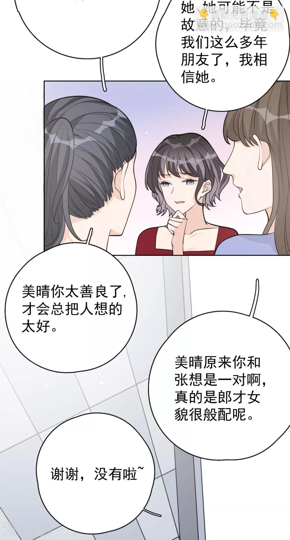 第25话 夺走她的一切