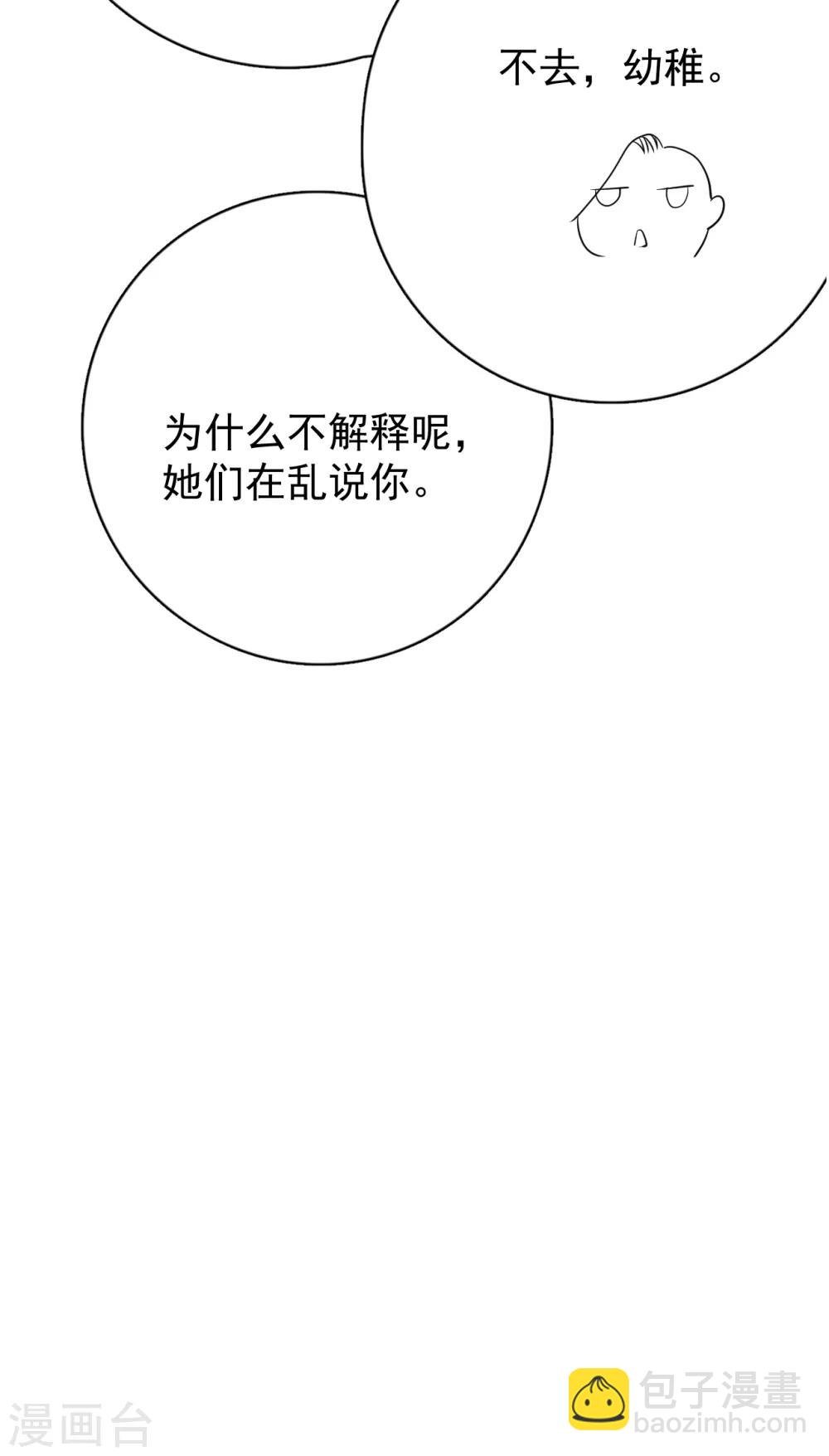 第25话 夺走她的一切