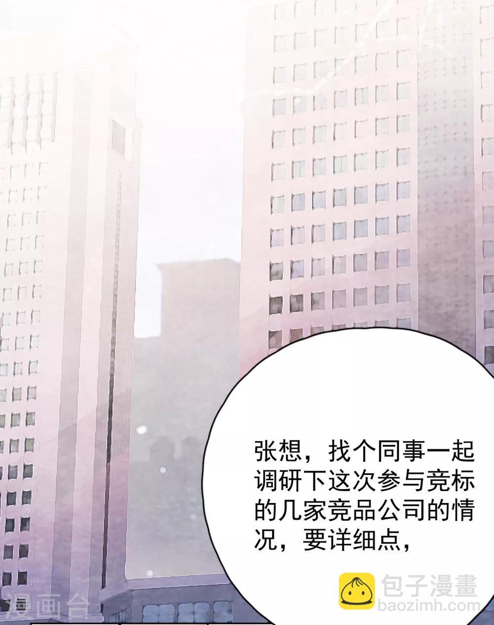 第25话 夺走她的一切