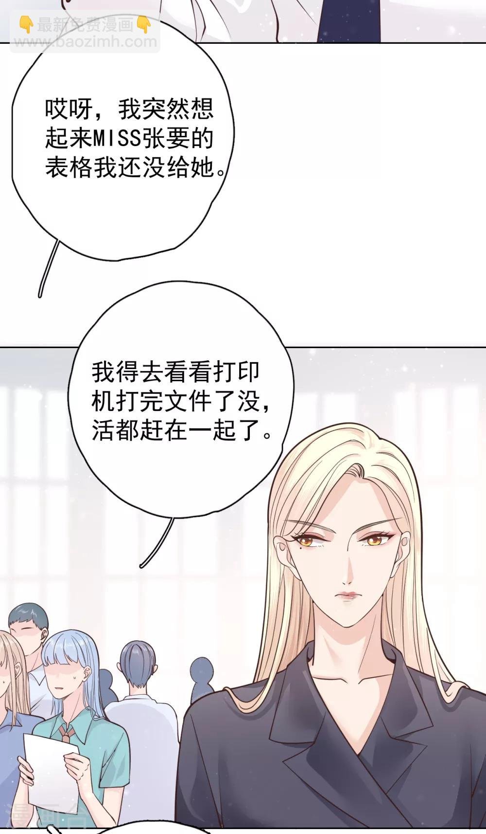 第25话 夺走她的一切