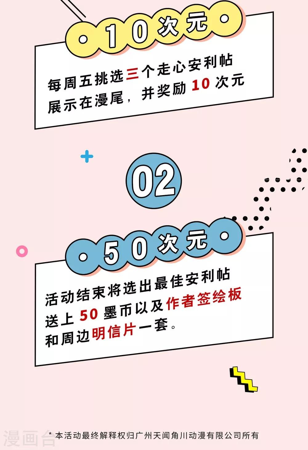 第25话 夺走她的一切