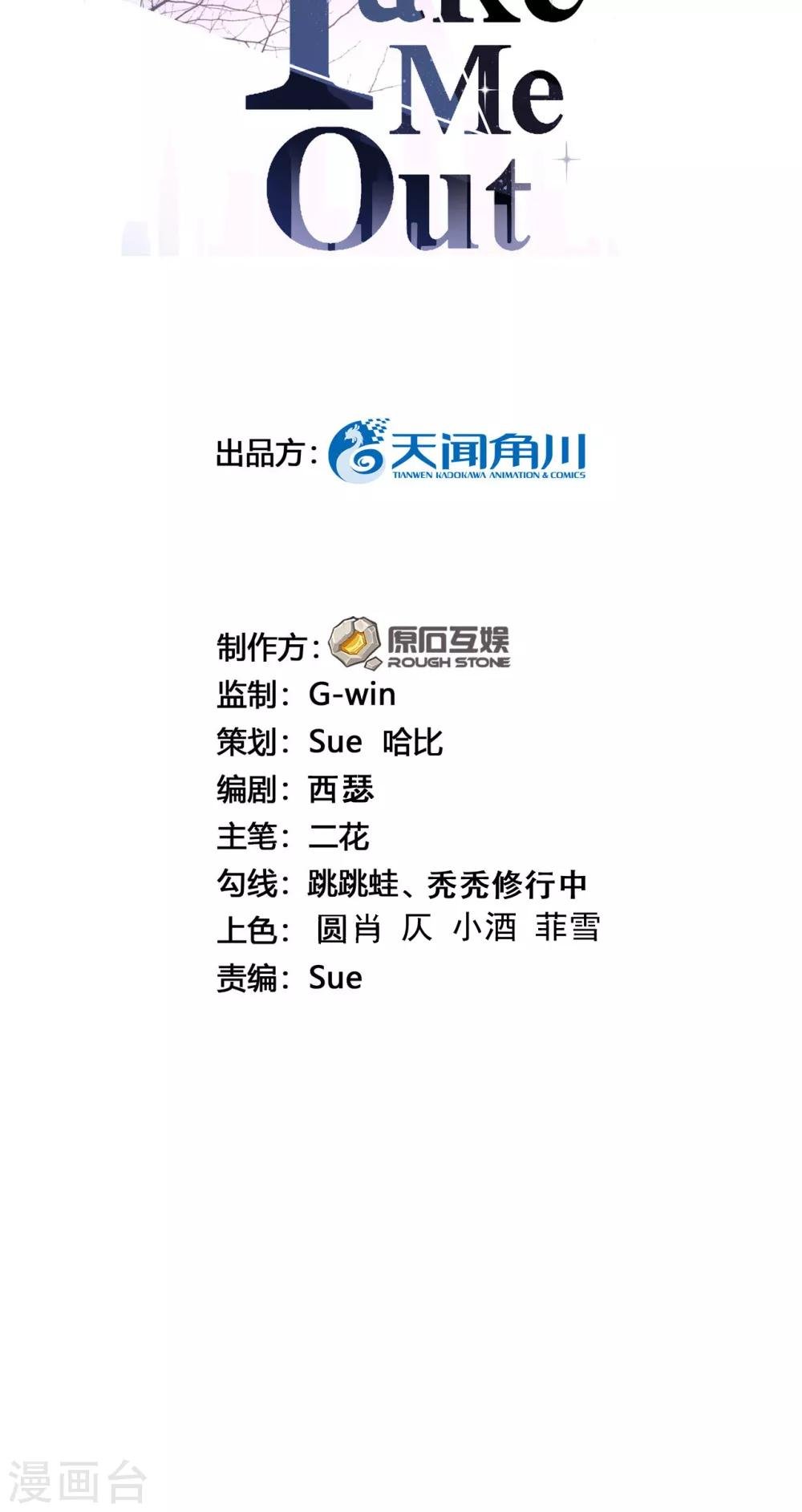 第26话 身后的危险