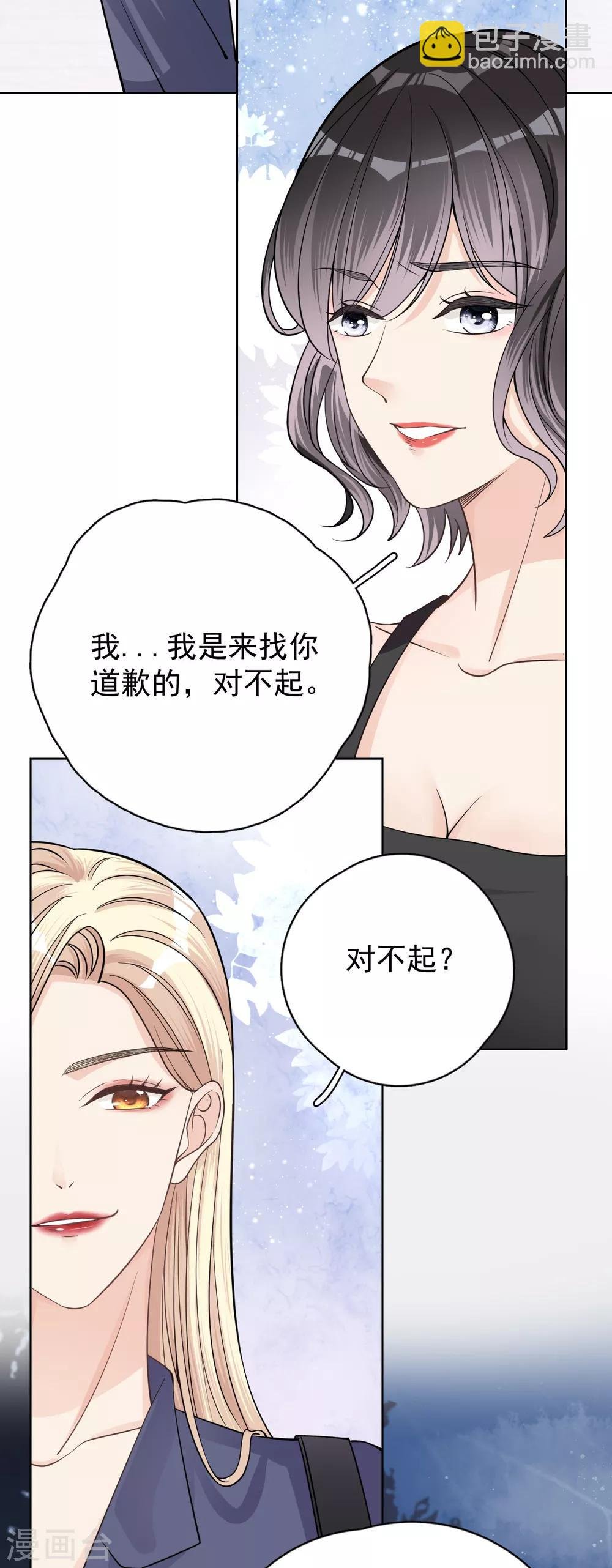第26话 身后的危险