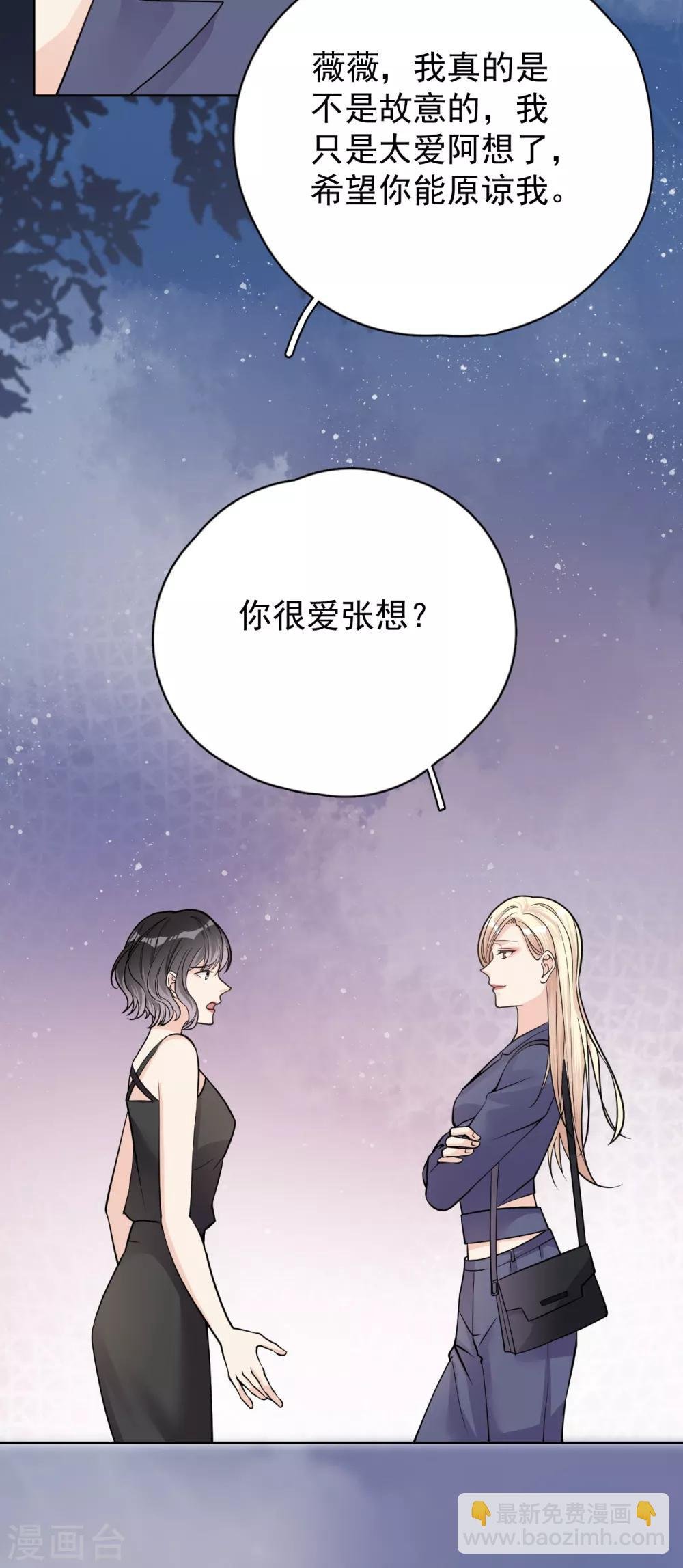 第26话 身后的危险