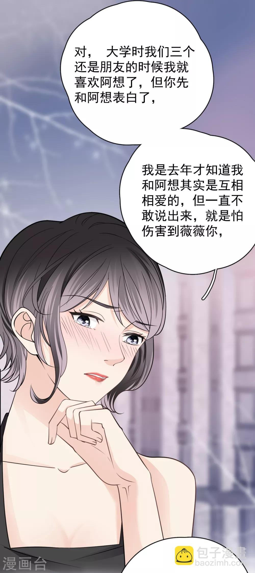 第26话 身后的危险