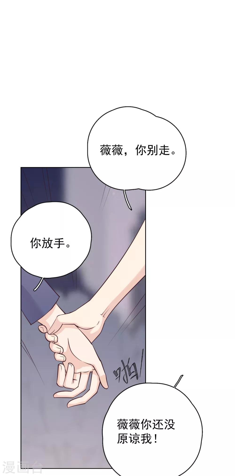 第26话 身后的危险