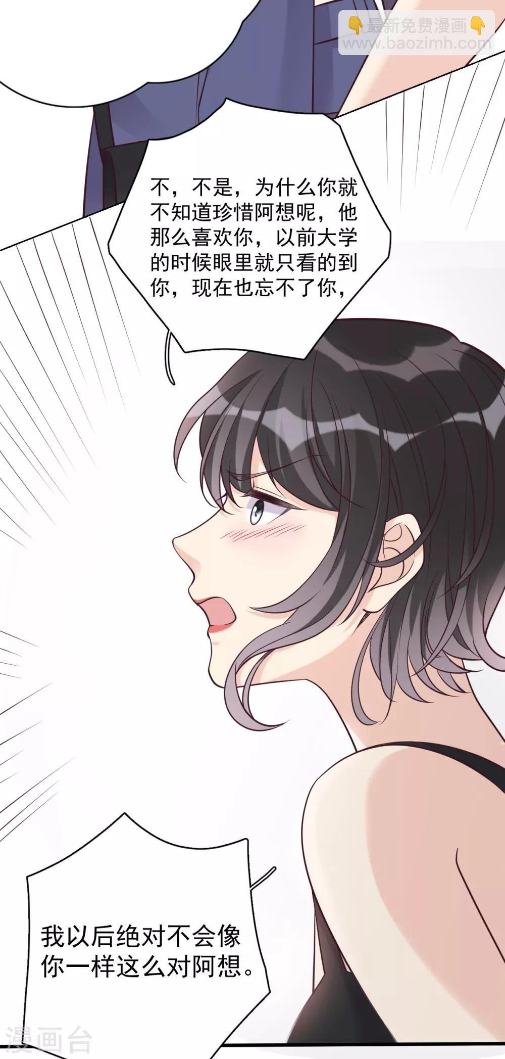 第26话 身后的危险