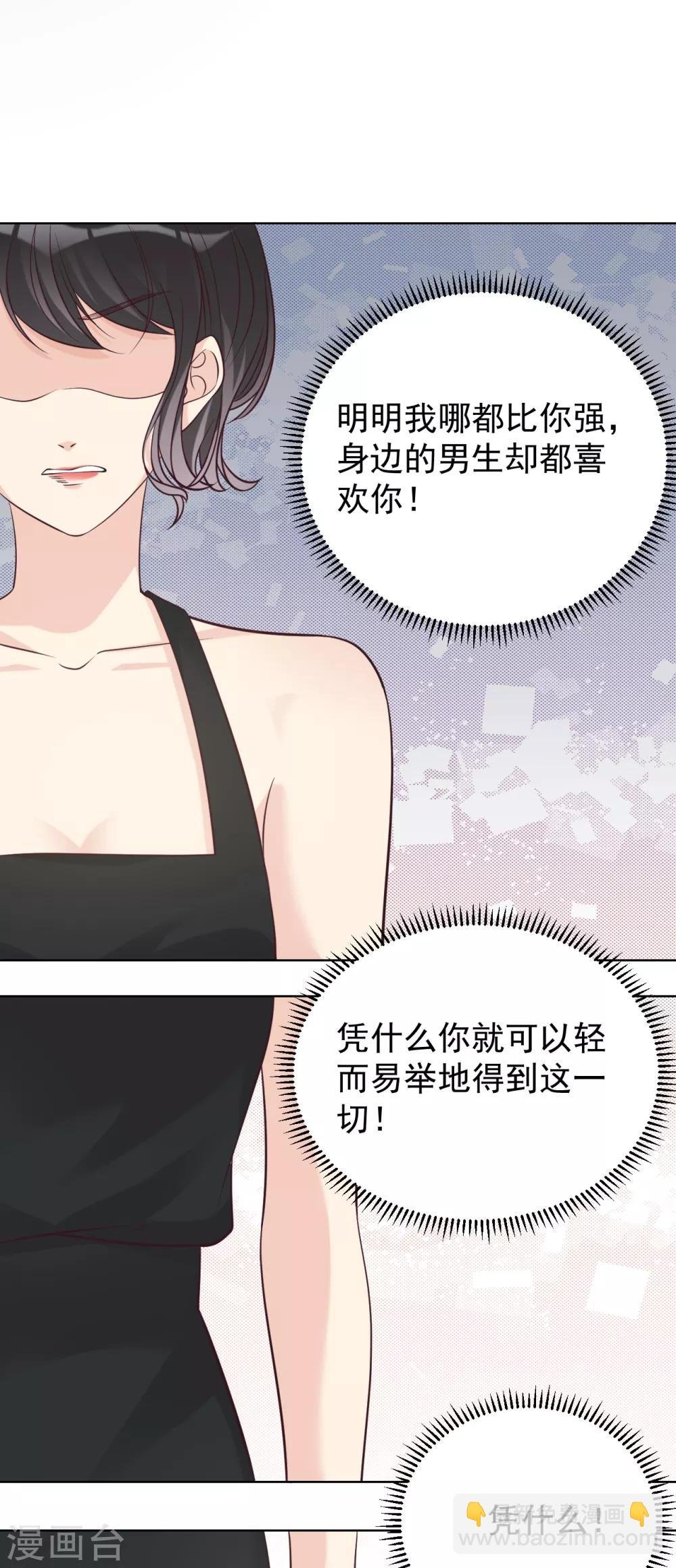 第26话 身后的危险