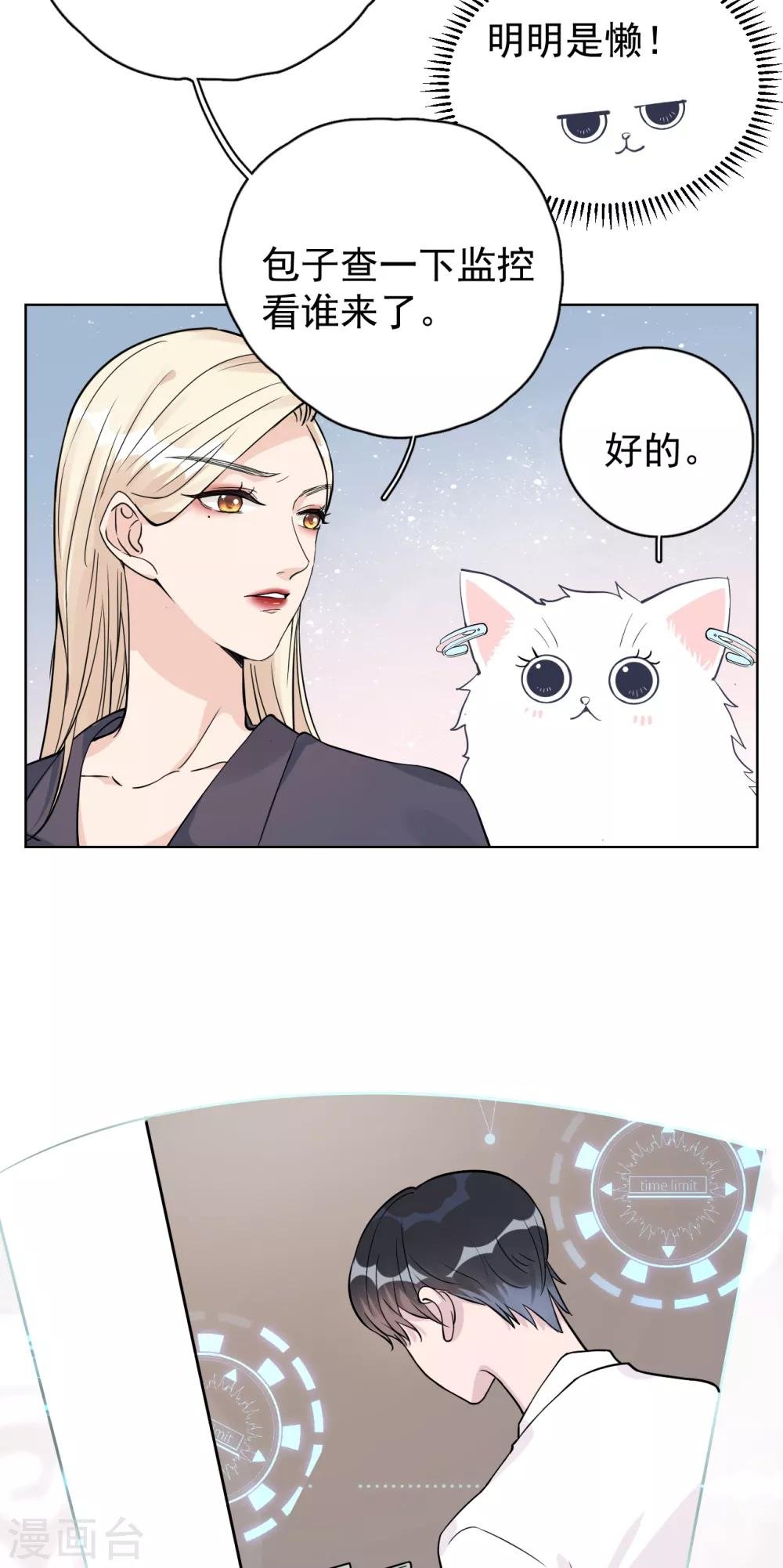 第26话 身后的危险