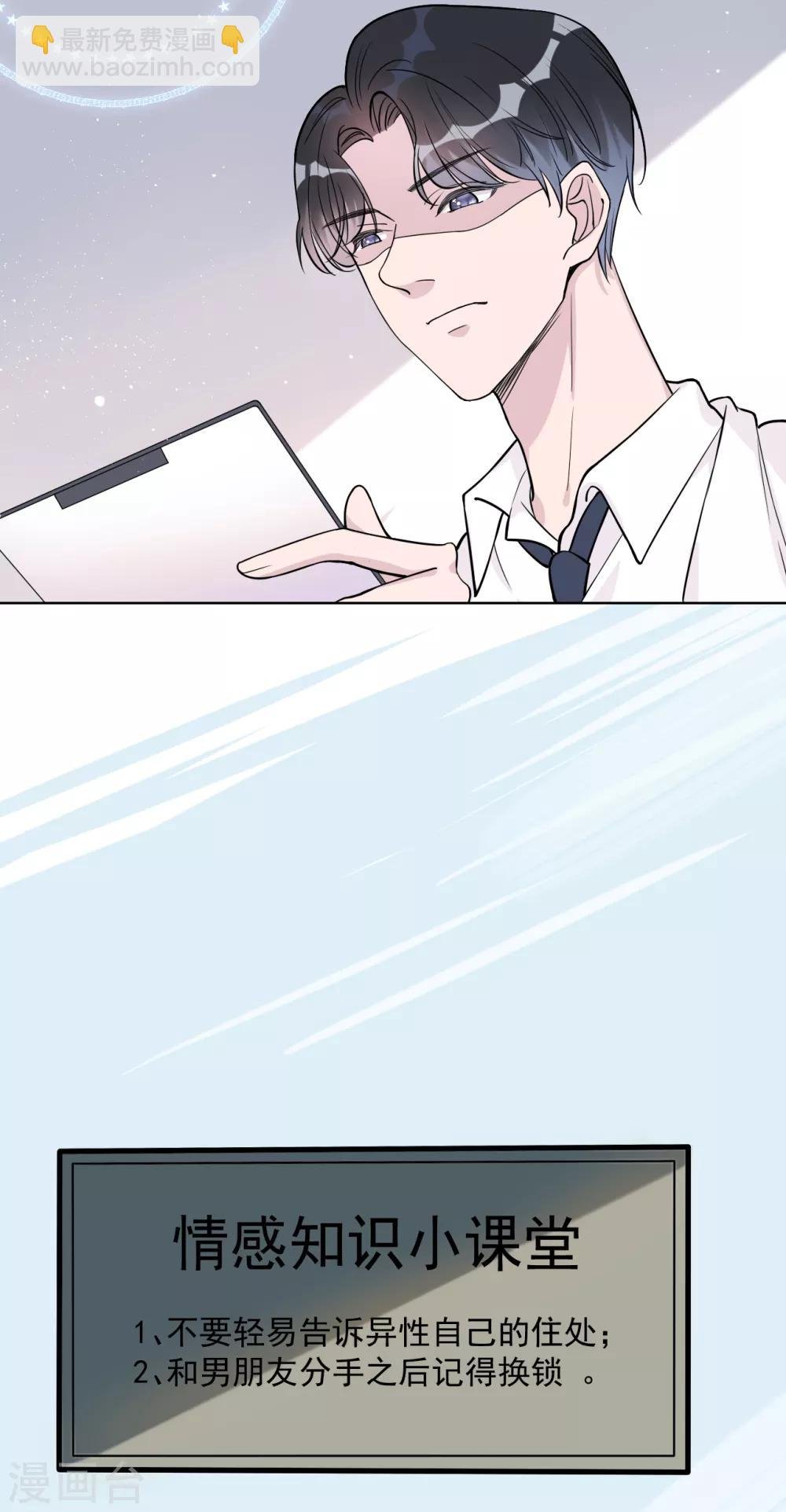 第26话 身后的危险