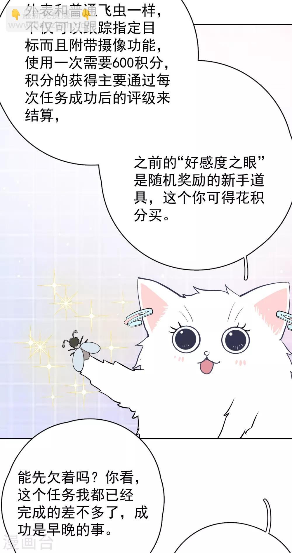 第26话 身后的危险