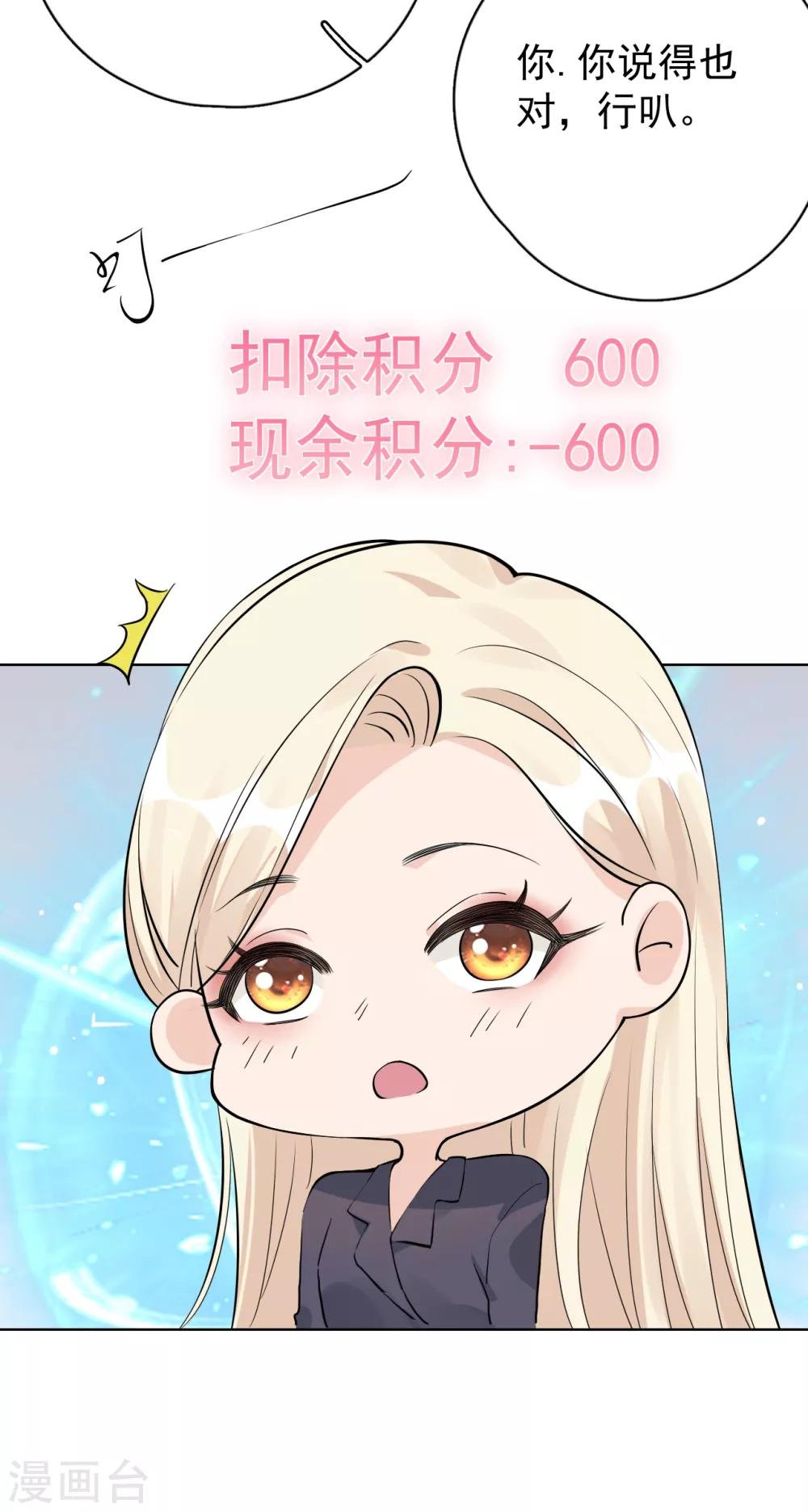第26话 身后的危险