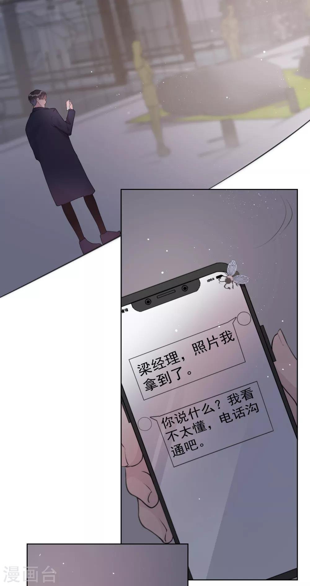 第26话 身后的危险