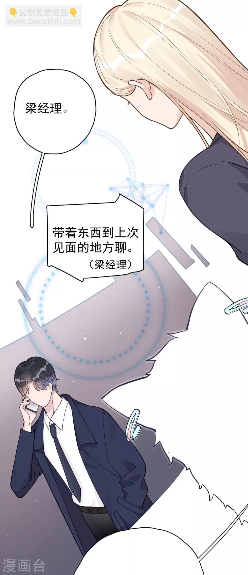 第26话 身后的危险