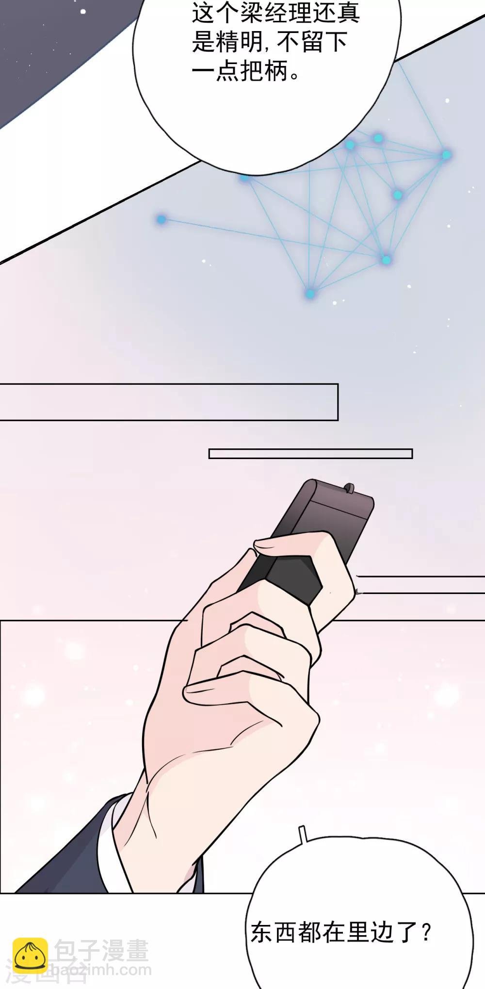 第26话 身后的危险
