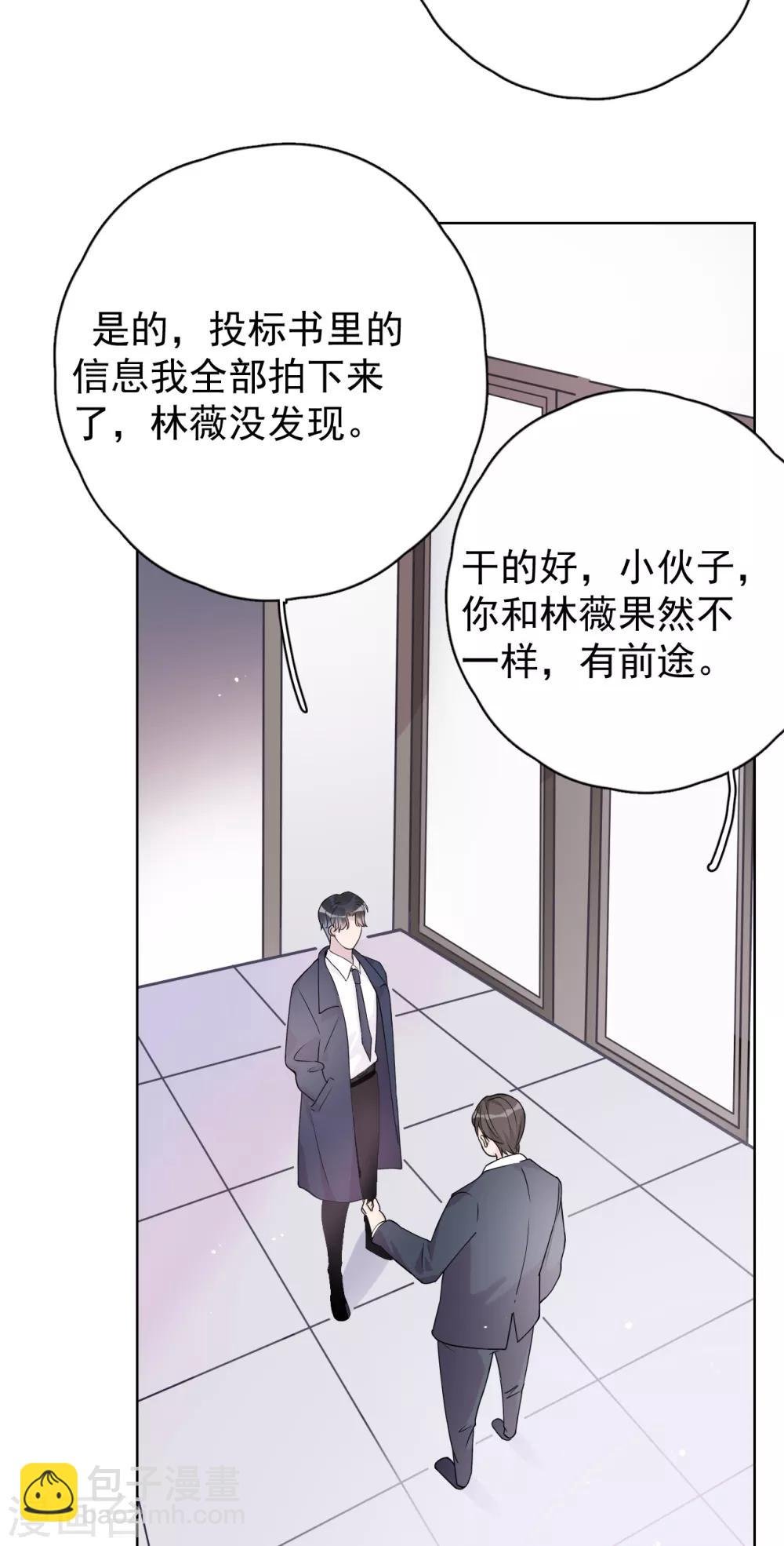 第26话 身后的危险