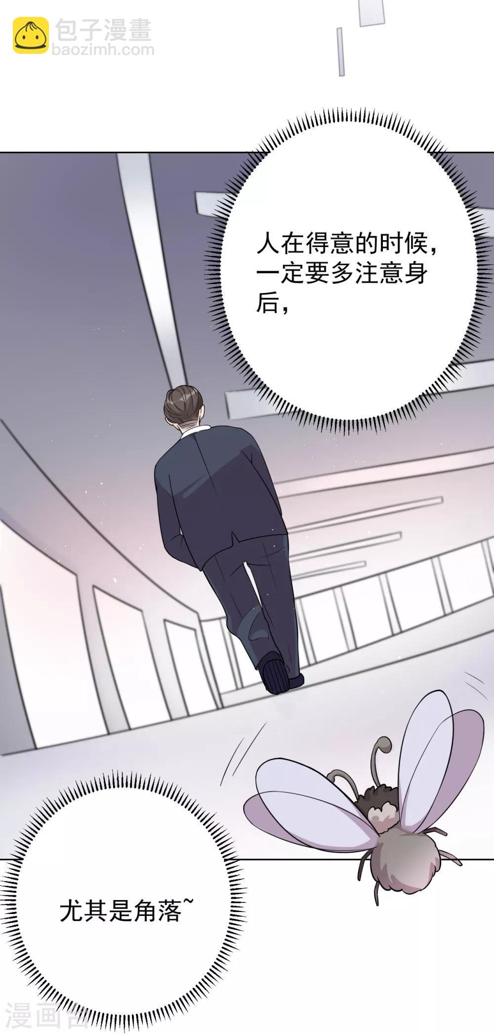 第26话 身后的危险