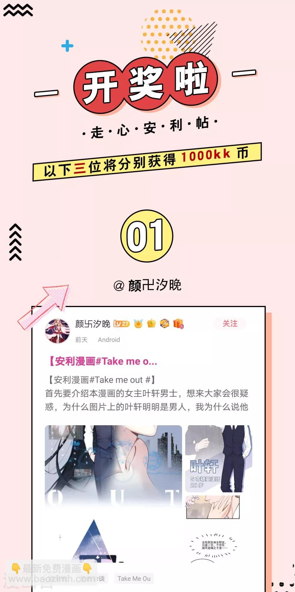 第26话 身后的危险